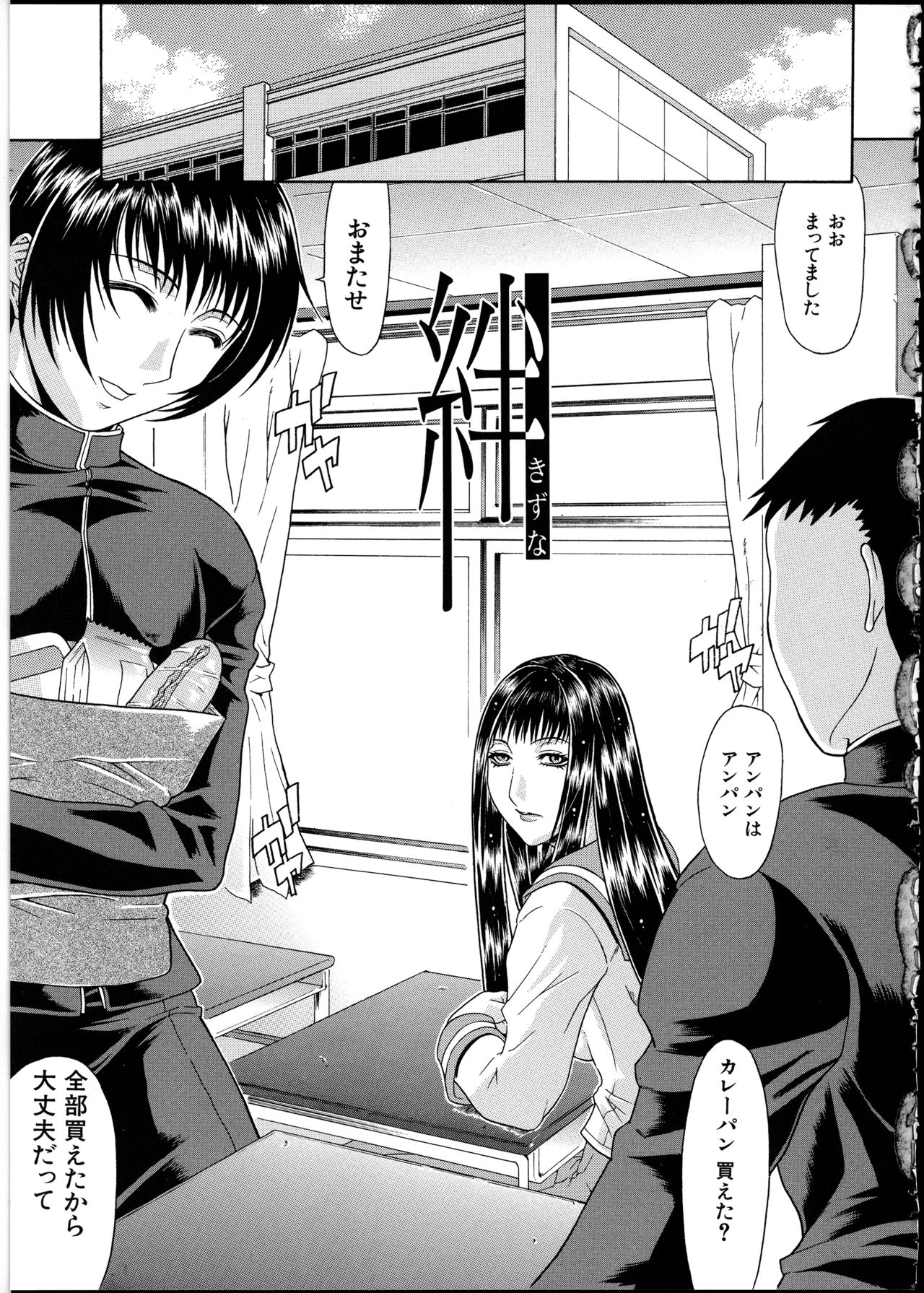 [ぐら乳頭] エスケープ