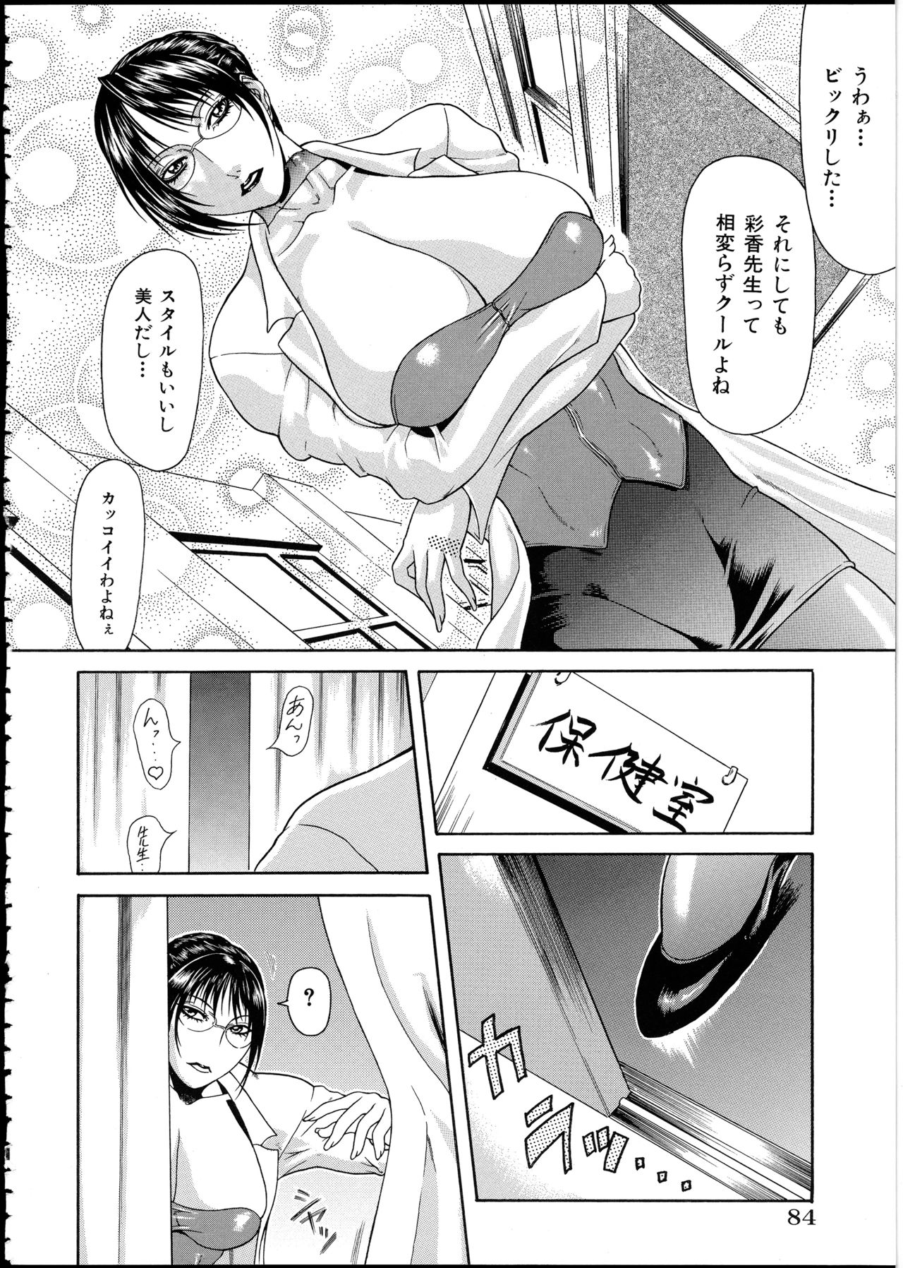 [ぐら乳頭] エスケープ