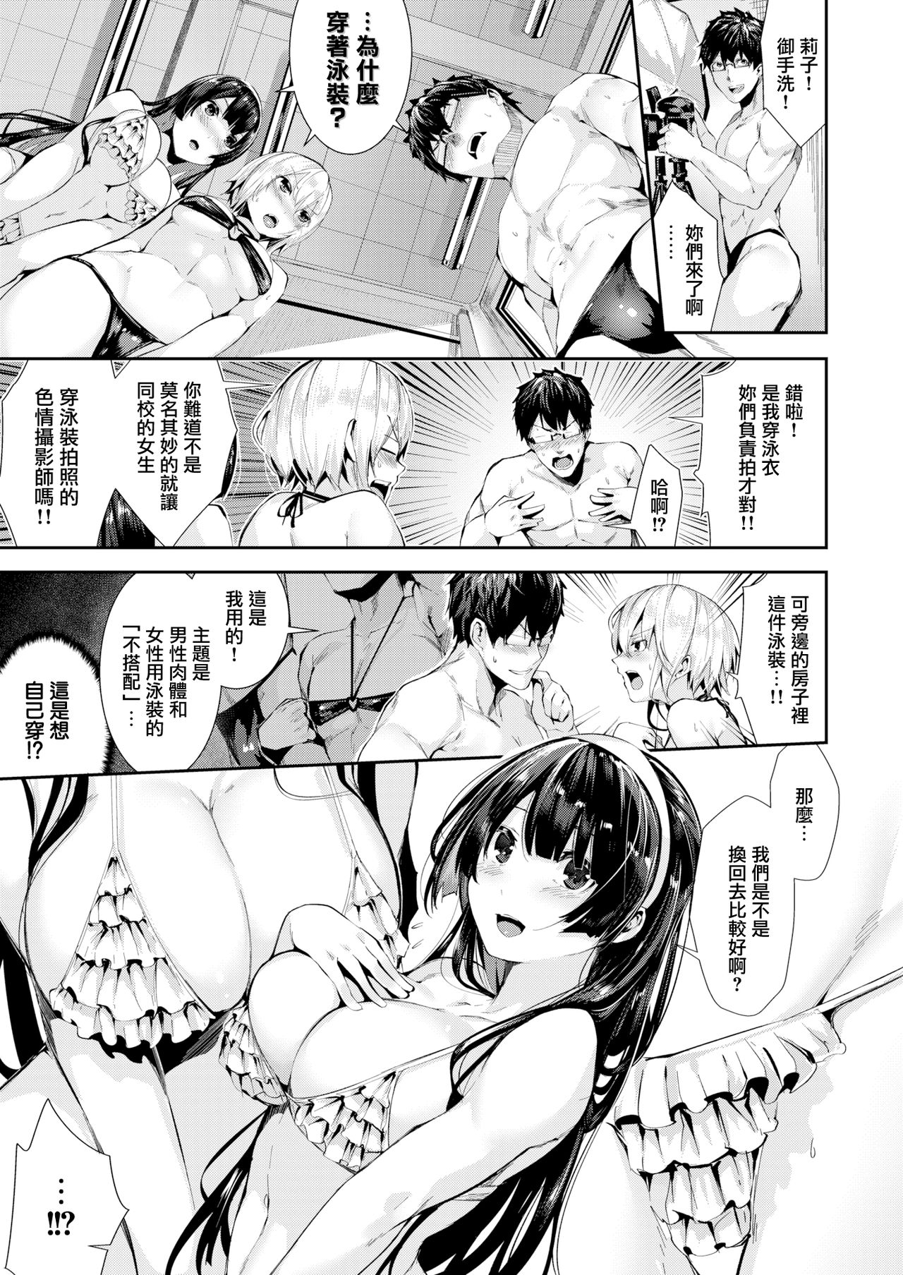 [牡丹もちと] シチャッターガール (COMIC 快楽天ビースト 2018年3月号) [中国翻訳] [DL版]