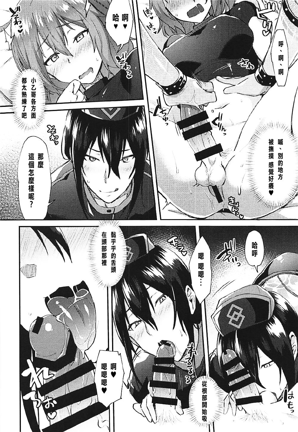 (C93) [いけちか (池下真上)] マスター限定♥絶対にヤれるカルデア裏エステ (Fate/Grand Order) [中国翻訳]