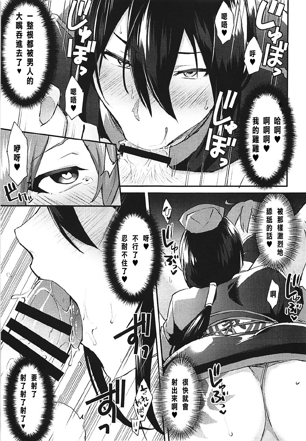 (C93) [いけちか (池下真上)] マスター限定♥絶対にヤれるカルデア裏エステ (Fate/Grand Order) [中国翻訳]