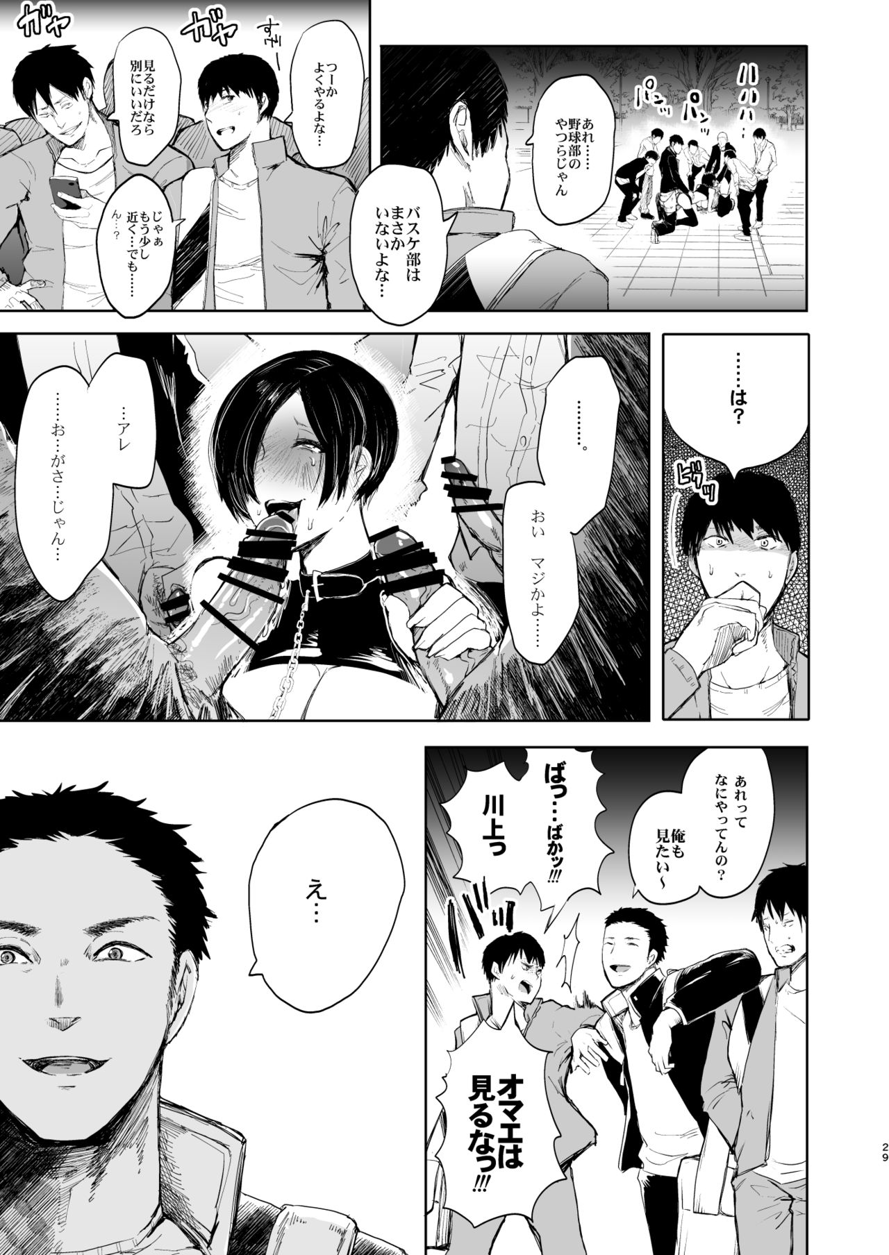 [KNUCKLE HEAD (しょむ)] 快楽依存症 弐 ～小笠 優希 篇～ [DL版]