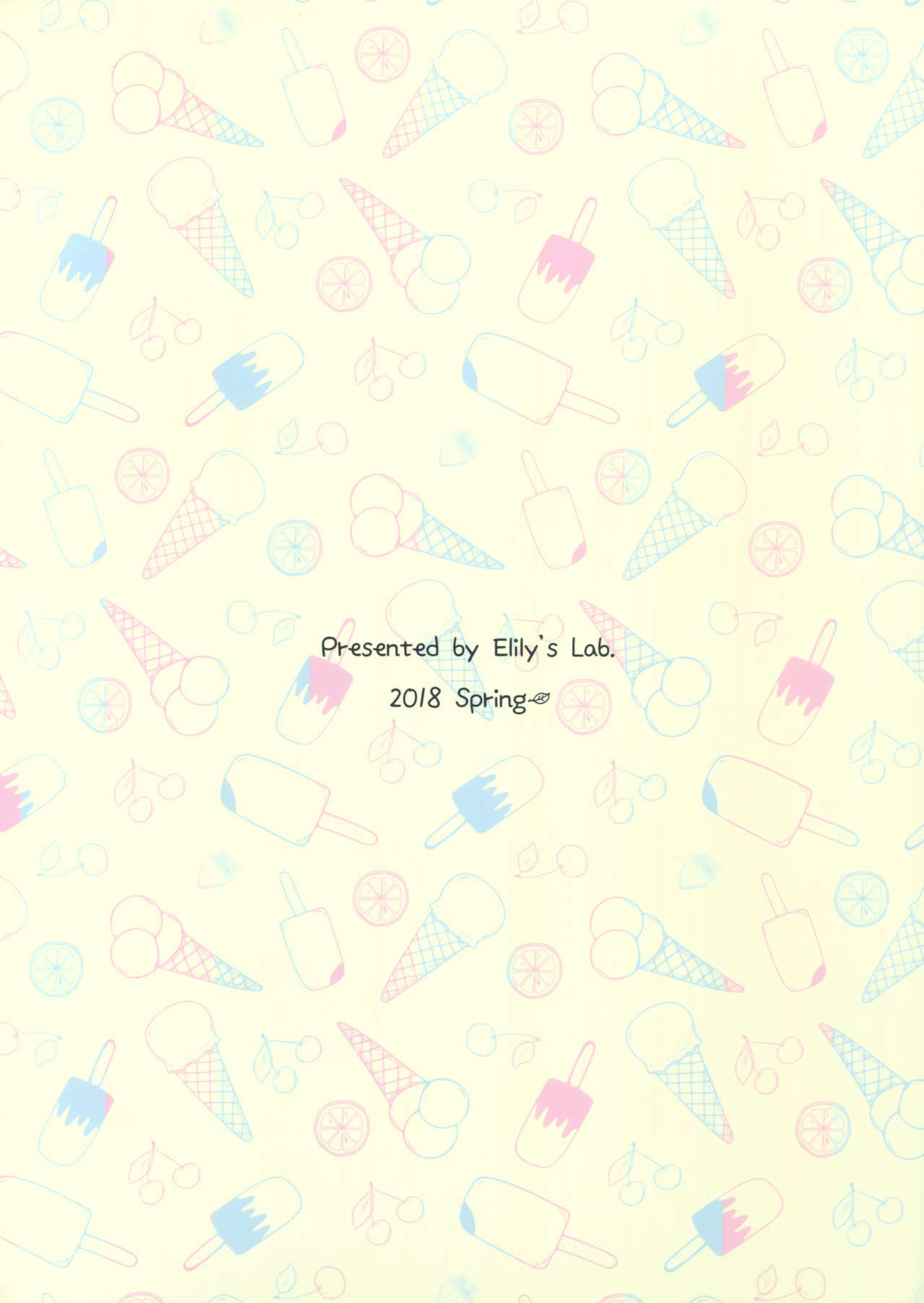 (COMIC1☆13) [Elily's Lab. (りっか)] お兄ちゃんのことなんかぜんっぜん……/// [中国翻訳]