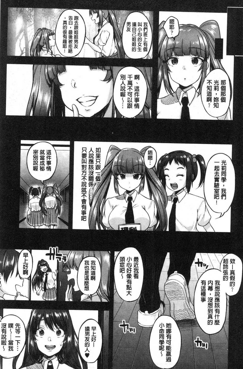 [仙道八] こわしてあそぼ ともだちいっぱい [中国翻訳]