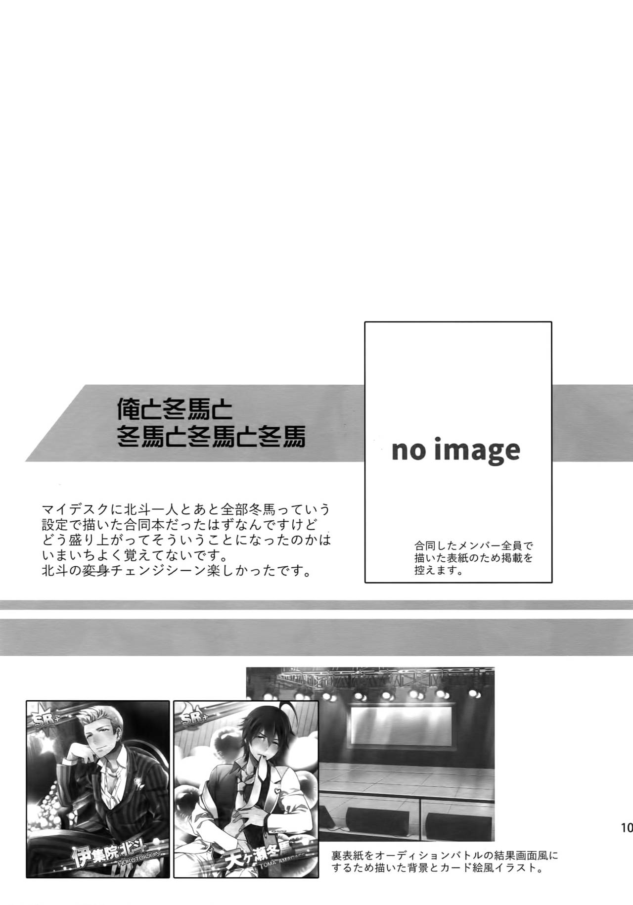 (SUPER MIRACLE FESTIV@L!! 2018) [週休五日制 (塔夜綴)] 再録 (アイドルマスター SideM)