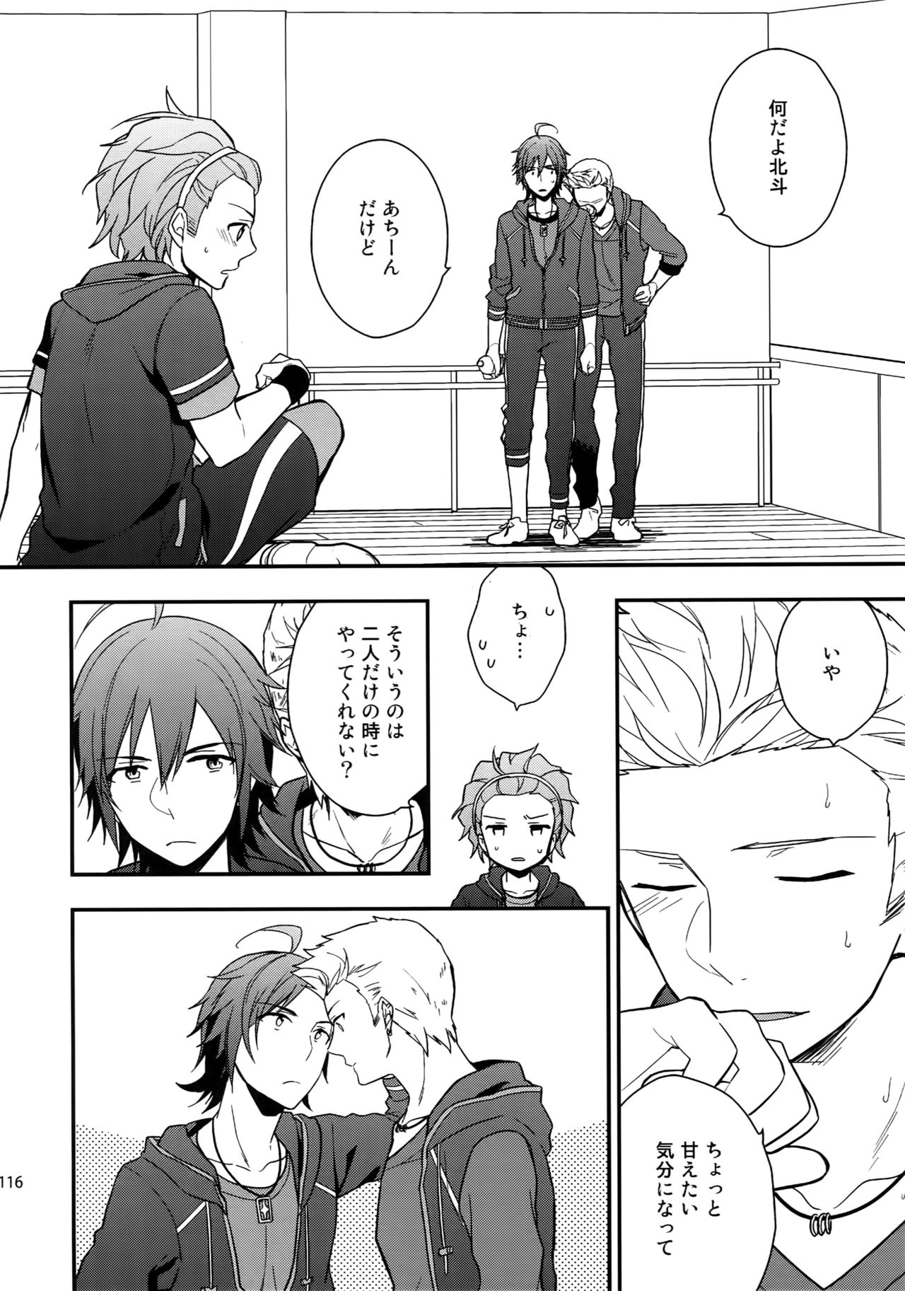 (SUPER MIRACLE FESTIV@L!! 2018) [週休五日制 (塔夜綴)] 再録 (アイドルマスター SideM)