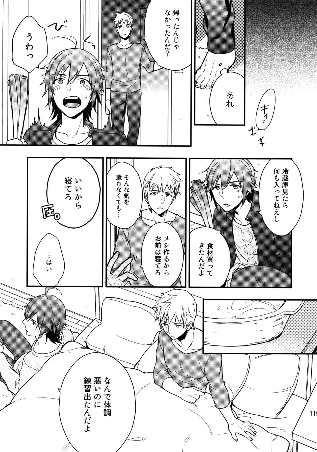 (SUPER MIRACLE FESTIV@L!! 2018) [週休五日制 (塔夜綴)] 再録 (アイドルマスター SideM)