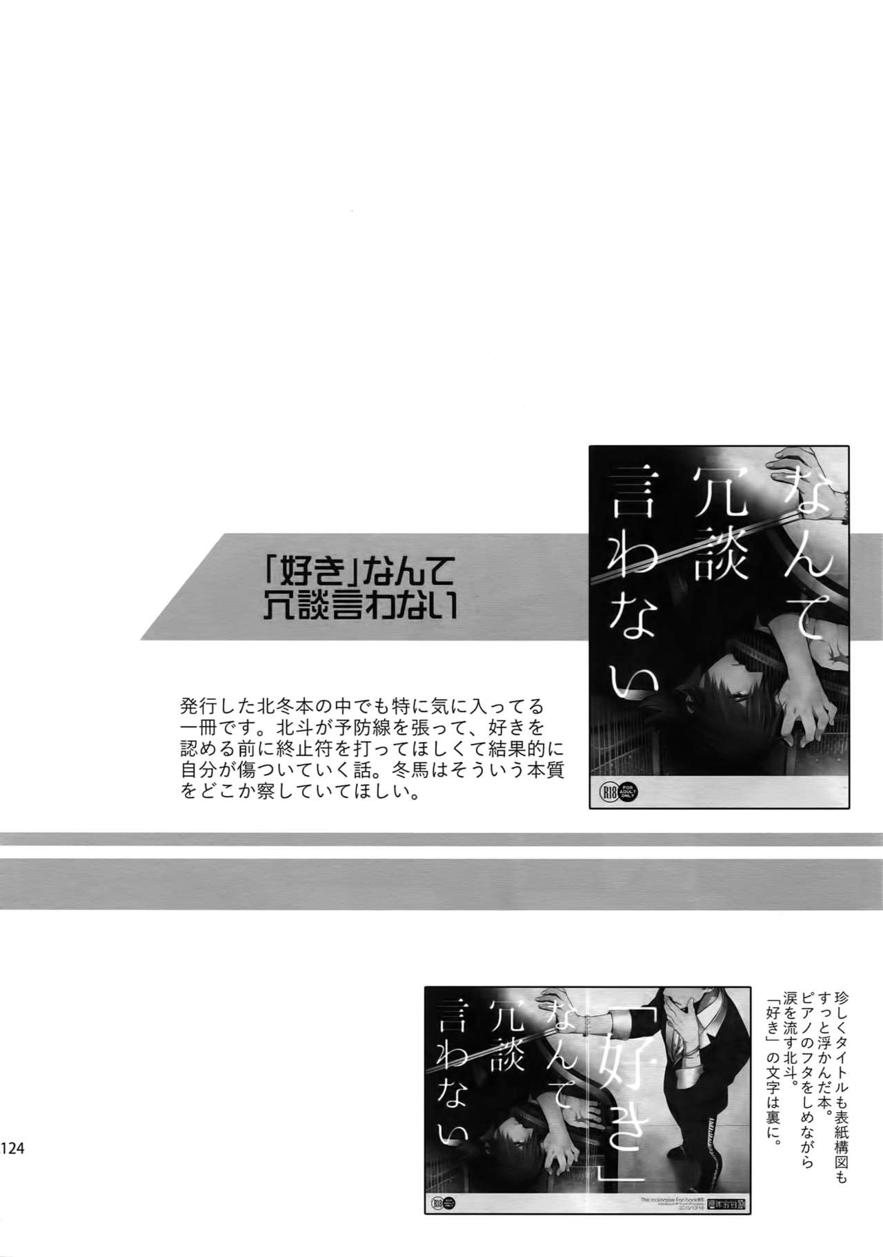 (SUPER MIRACLE FESTIV@L!! 2018) [週休五日制 (塔夜綴)] 再録 (アイドルマスター SideM)