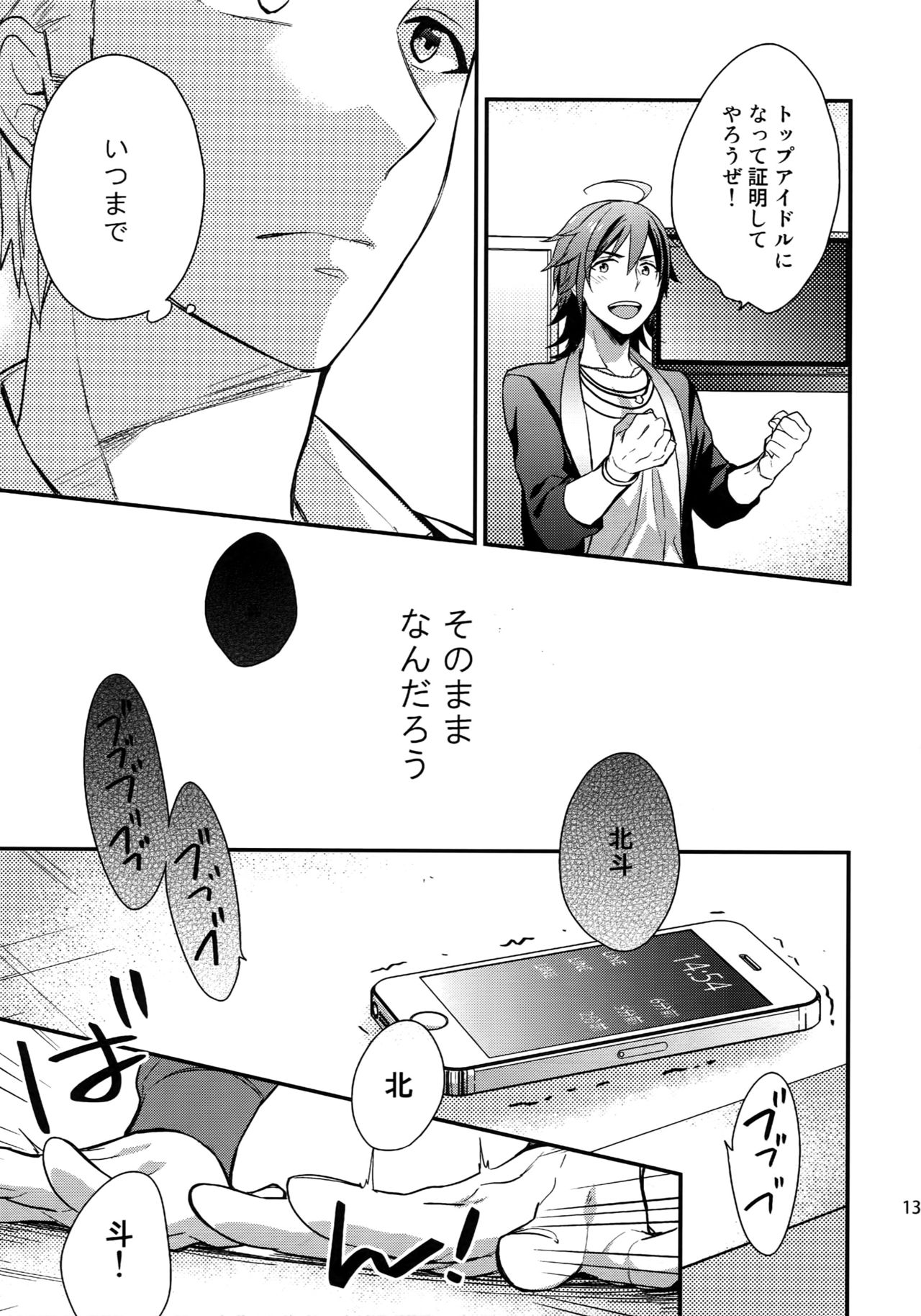 (SUPER MIRACLE FESTIV@L!! 2018) [週休五日制 (塔夜綴)] 再録 (アイドルマスター SideM)