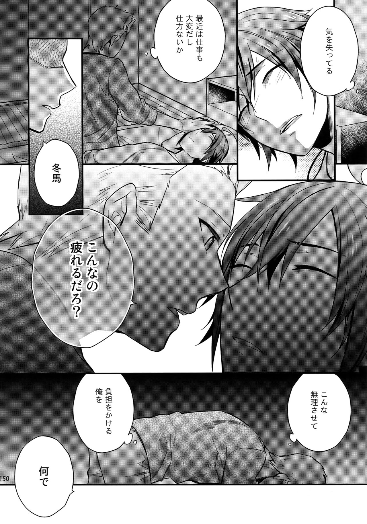 (SUPER MIRACLE FESTIV@L!! 2018) [週休五日制 (塔夜綴)] 再録 (アイドルマスター SideM)