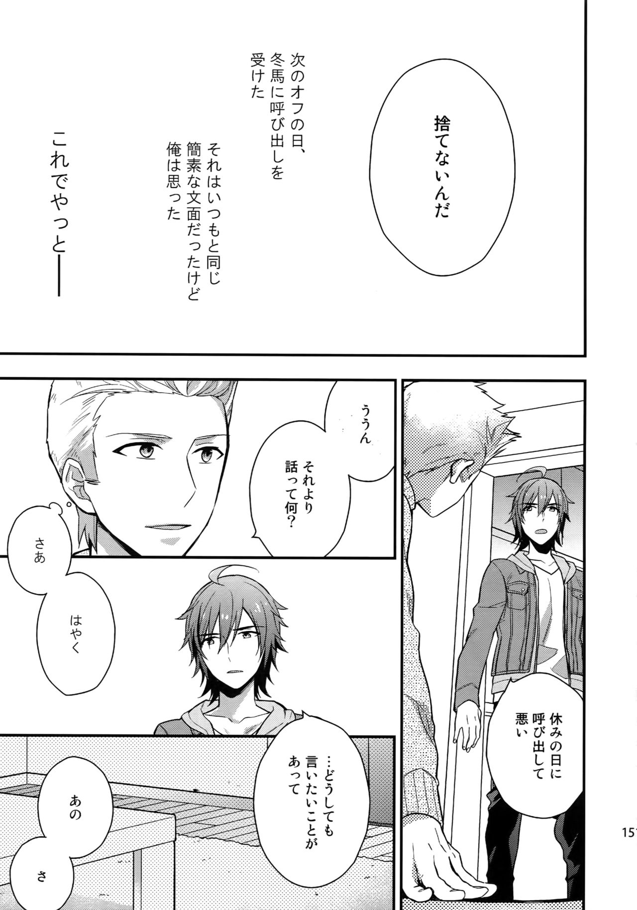 (SUPER MIRACLE FESTIV@L!! 2018) [週休五日制 (塔夜綴)] 再録 (アイドルマスター SideM)