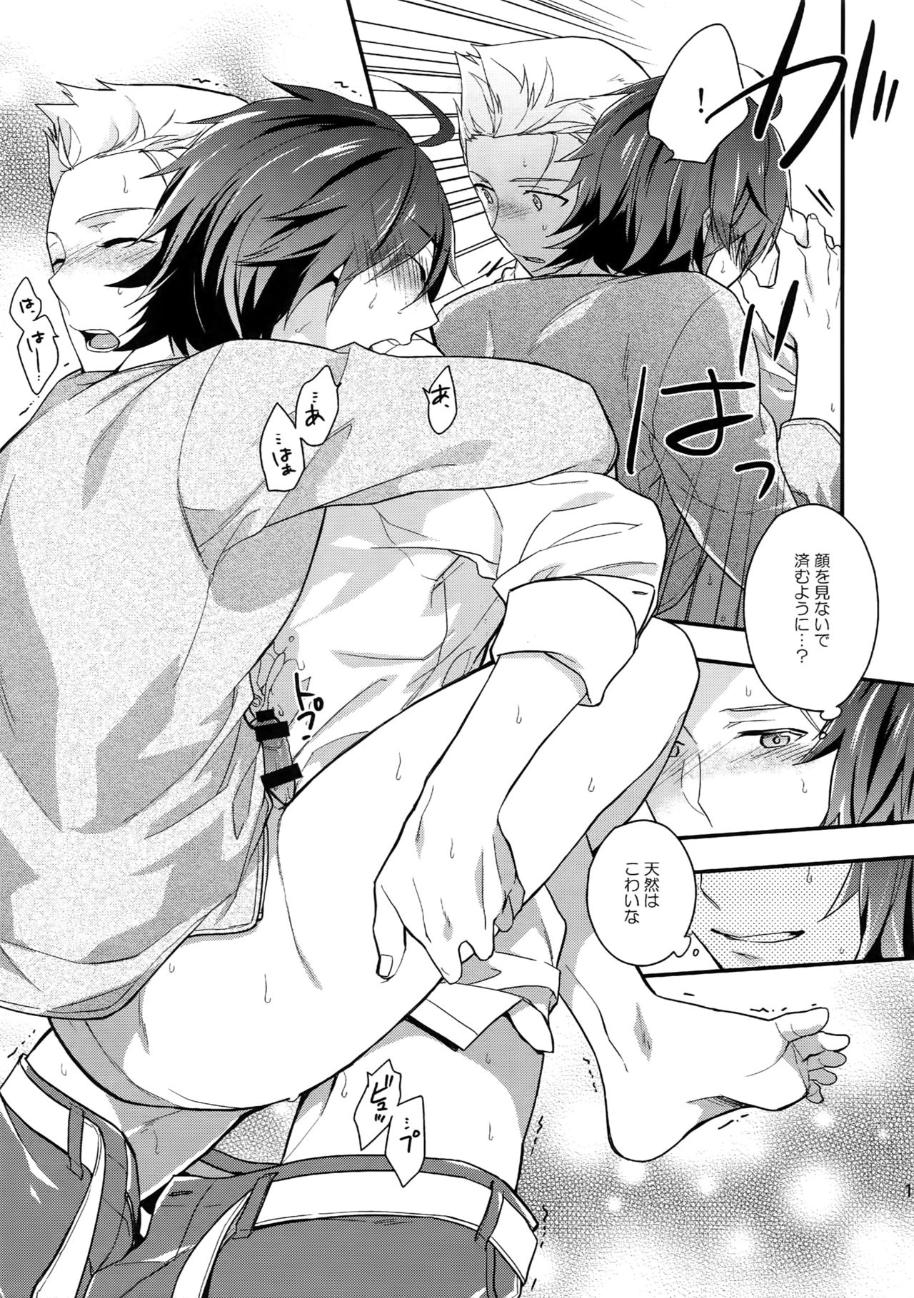 (SUPER MIRACLE FESTIV@L!! 2018) [週休五日制 (塔夜綴)] 再録 (アイドルマスター SideM)