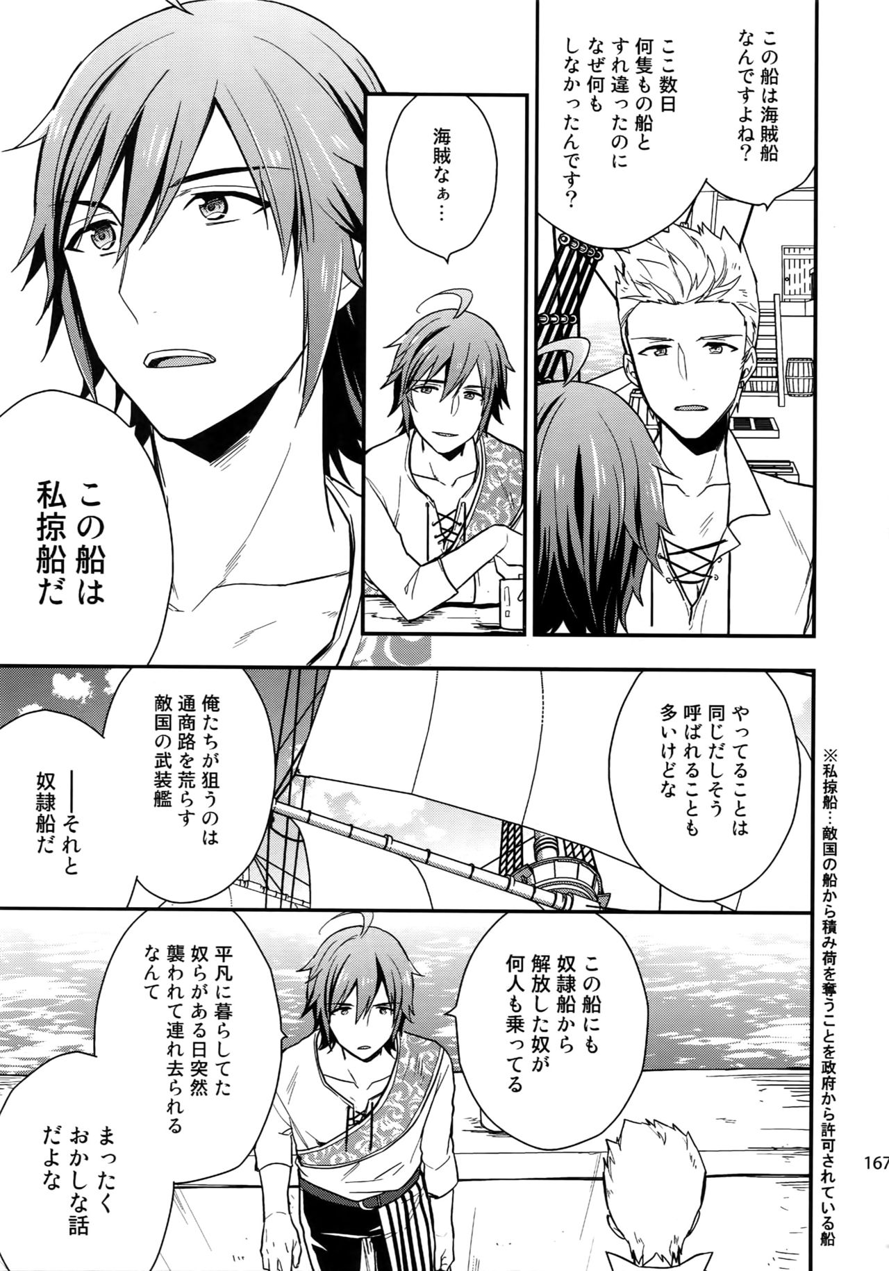 (SUPER MIRACLE FESTIV@L!! 2018) [週休五日制 (塔夜綴)] 再録 (アイドルマスター SideM)