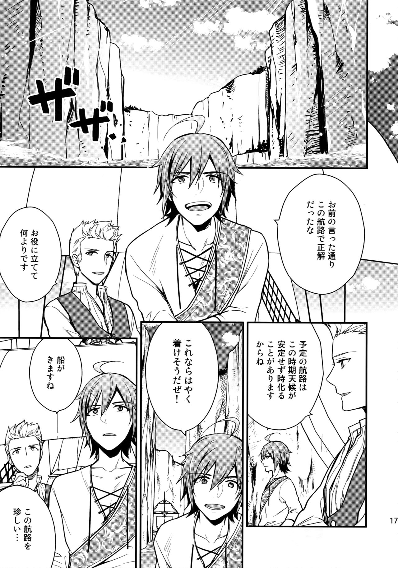 (SUPER MIRACLE FESTIV@L!! 2018) [週休五日制 (塔夜綴)] 再録 (アイドルマスター SideM)