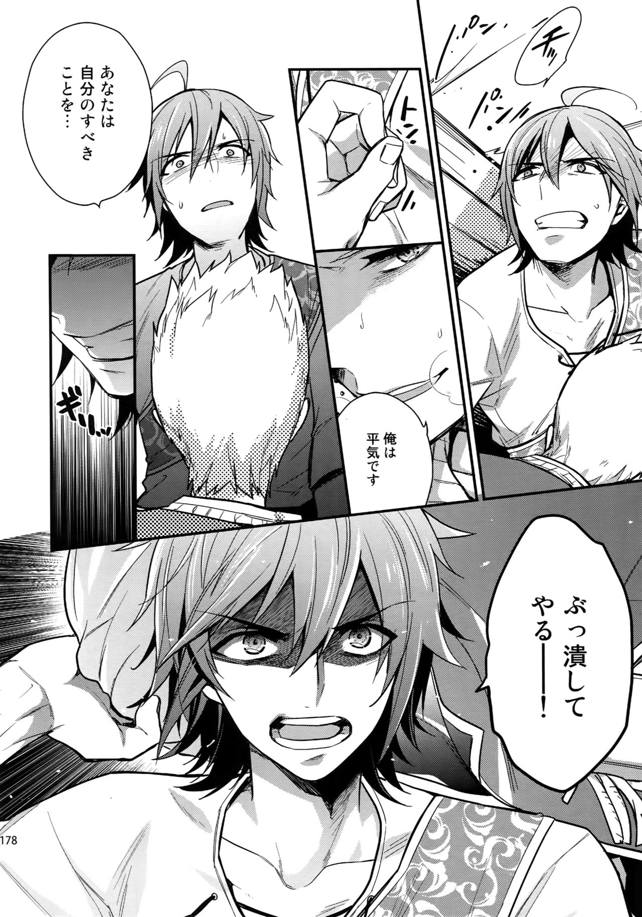 (SUPER MIRACLE FESTIV@L!! 2018) [週休五日制 (塔夜綴)] 再録 (アイドルマスター SideM)