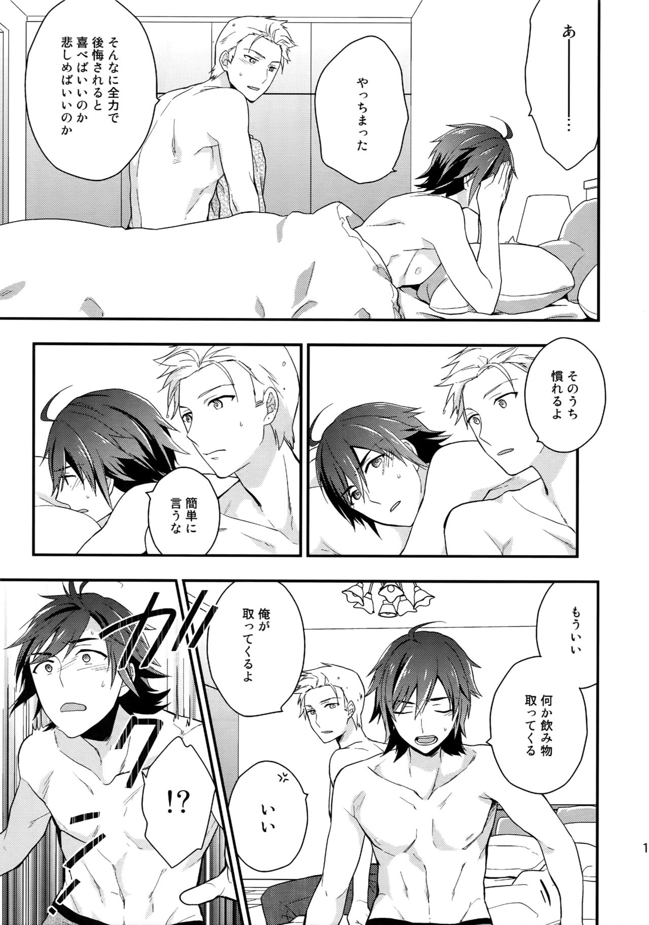 (SUPER MIRACLE FESTIV@L!! 2018) [週休五日制 (塔夜綴)] 再録 (アイドルマスター SideM)