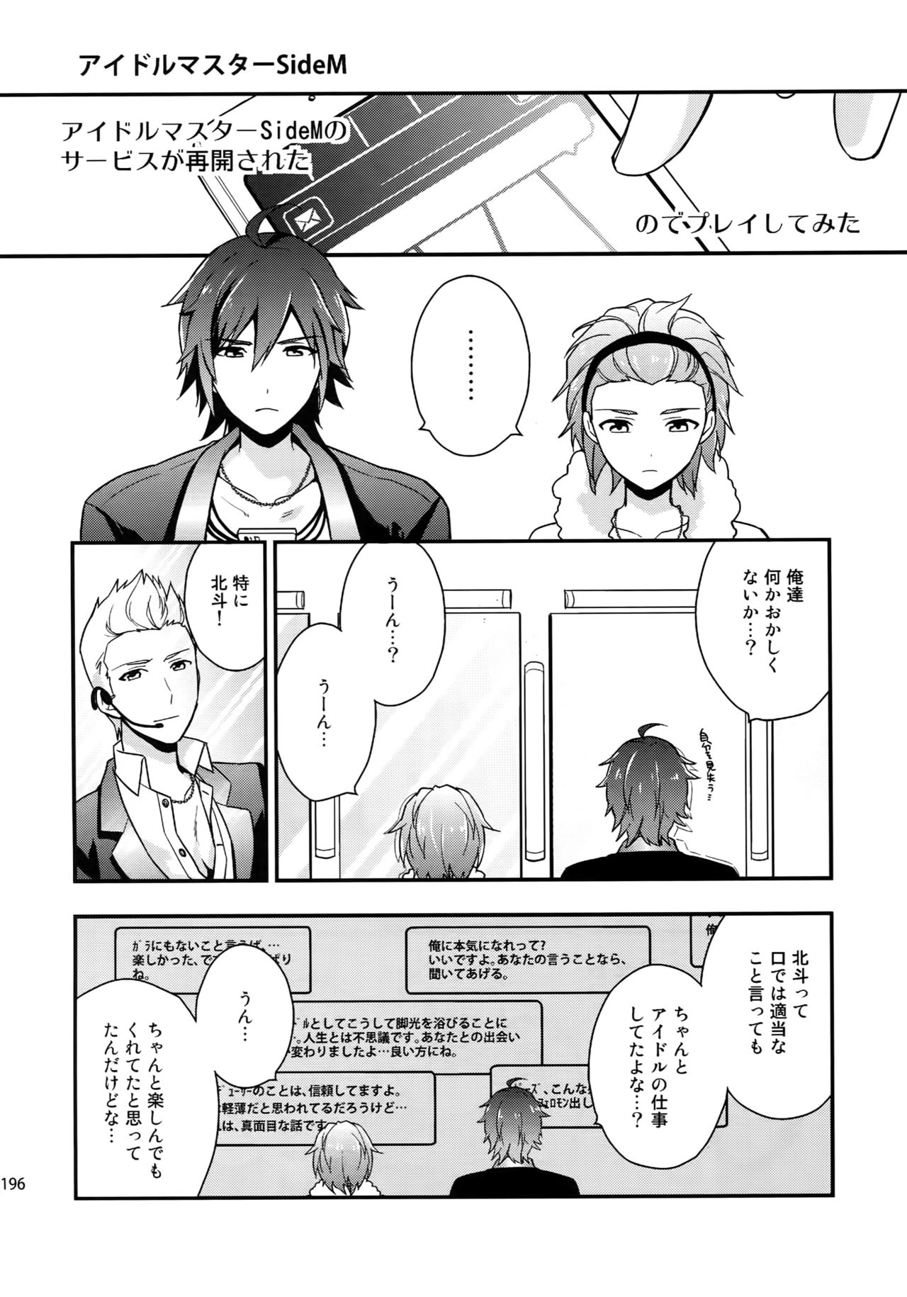 (SUPER MIRACLE FESTIV@L!! 2018) [週休五日制 (塔夜綴)] 再録 (アイドルマスター SideM)