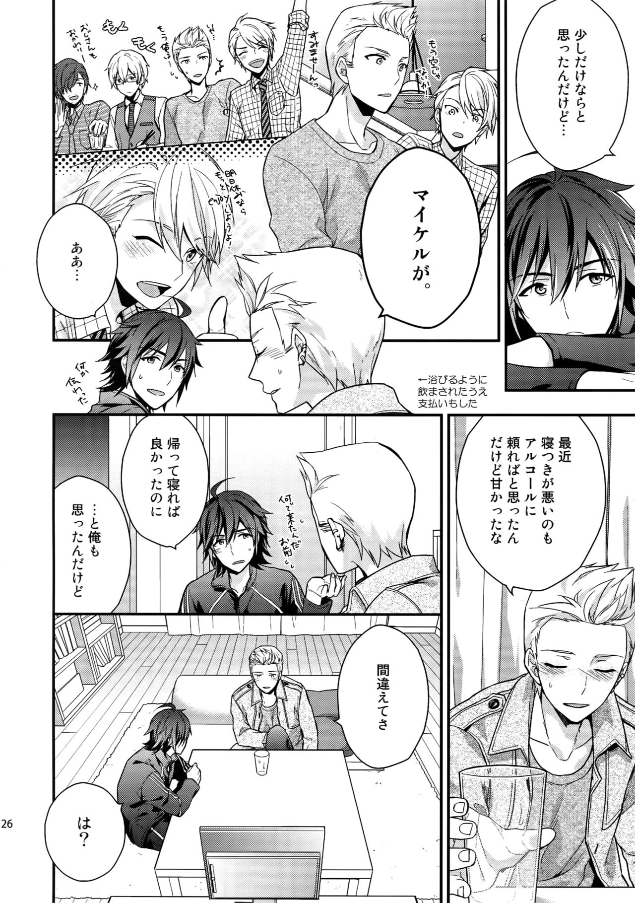 (SUPER MIRACLE FESTIV@L!! 2018) [週休五日制 (塔夜綴)] 再録 (アイドルマスター SideM)