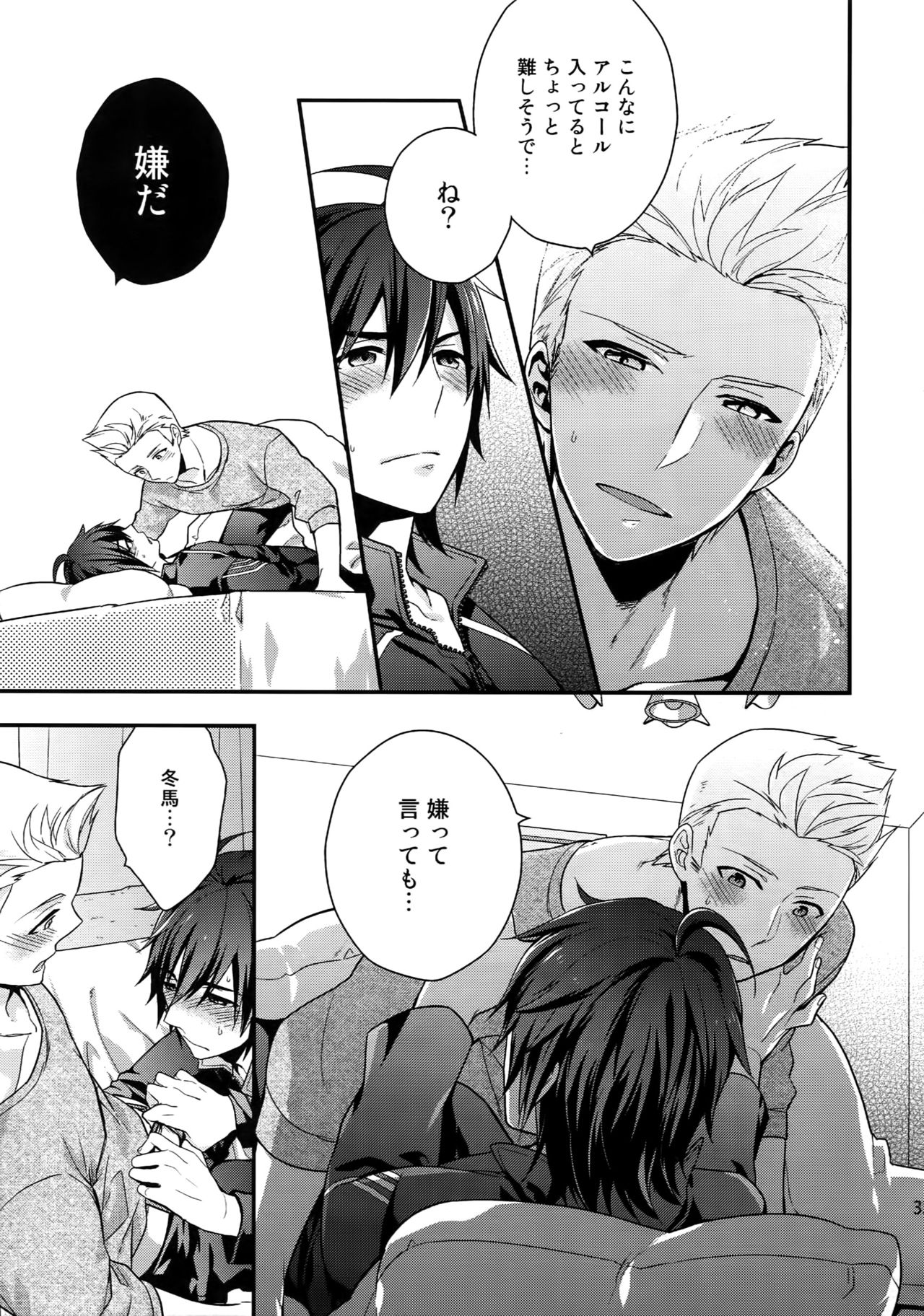 (SUPER MIRACLE FESTIV@L!! 2018) [週休五日制 (塔夜綴)] 再録 (アイドルマスター SideM)