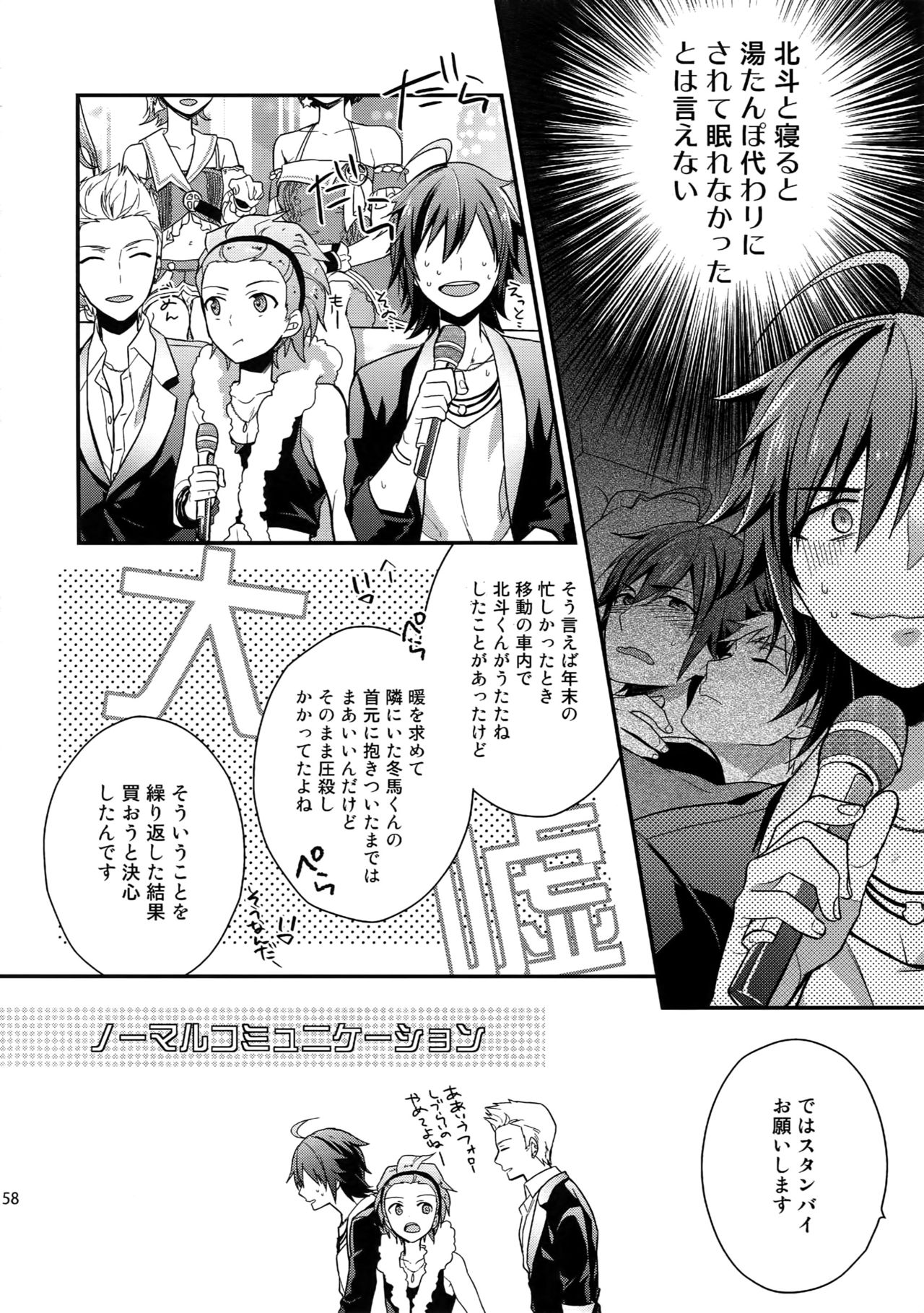 (SUPER MIRACLE FESTIV@L!! 2018) [週休五日制 (塔夜綴)] 再録 (アイドルマスター SideM)