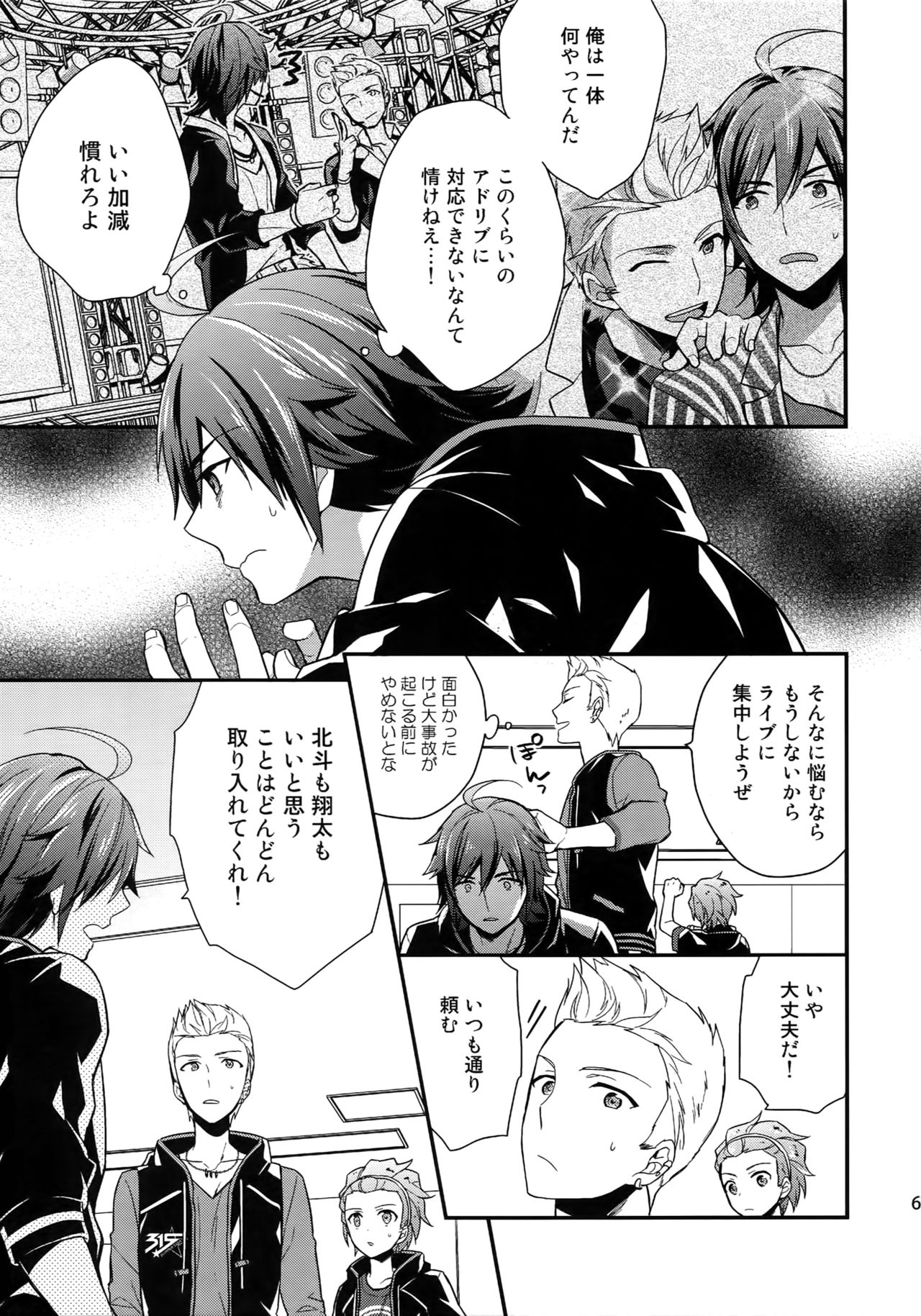 (SUPER MIRACLE FESTIV@L!! 2018) [週休五日制 (塔夜綴)] 再録 (アイドルマスター SideM)