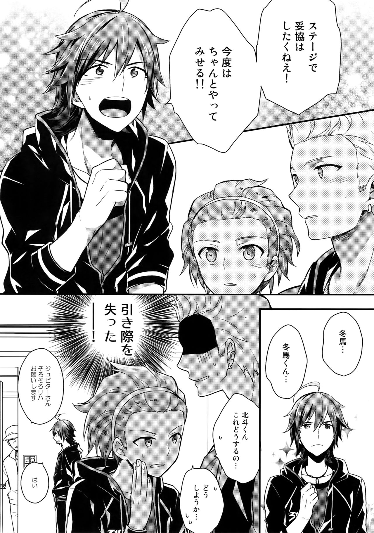 (SUPER MIRACLE FESTIV@L!! 2018) [週休五日制 (塔夜綴)] 再録 (アイドルマスター SideM)