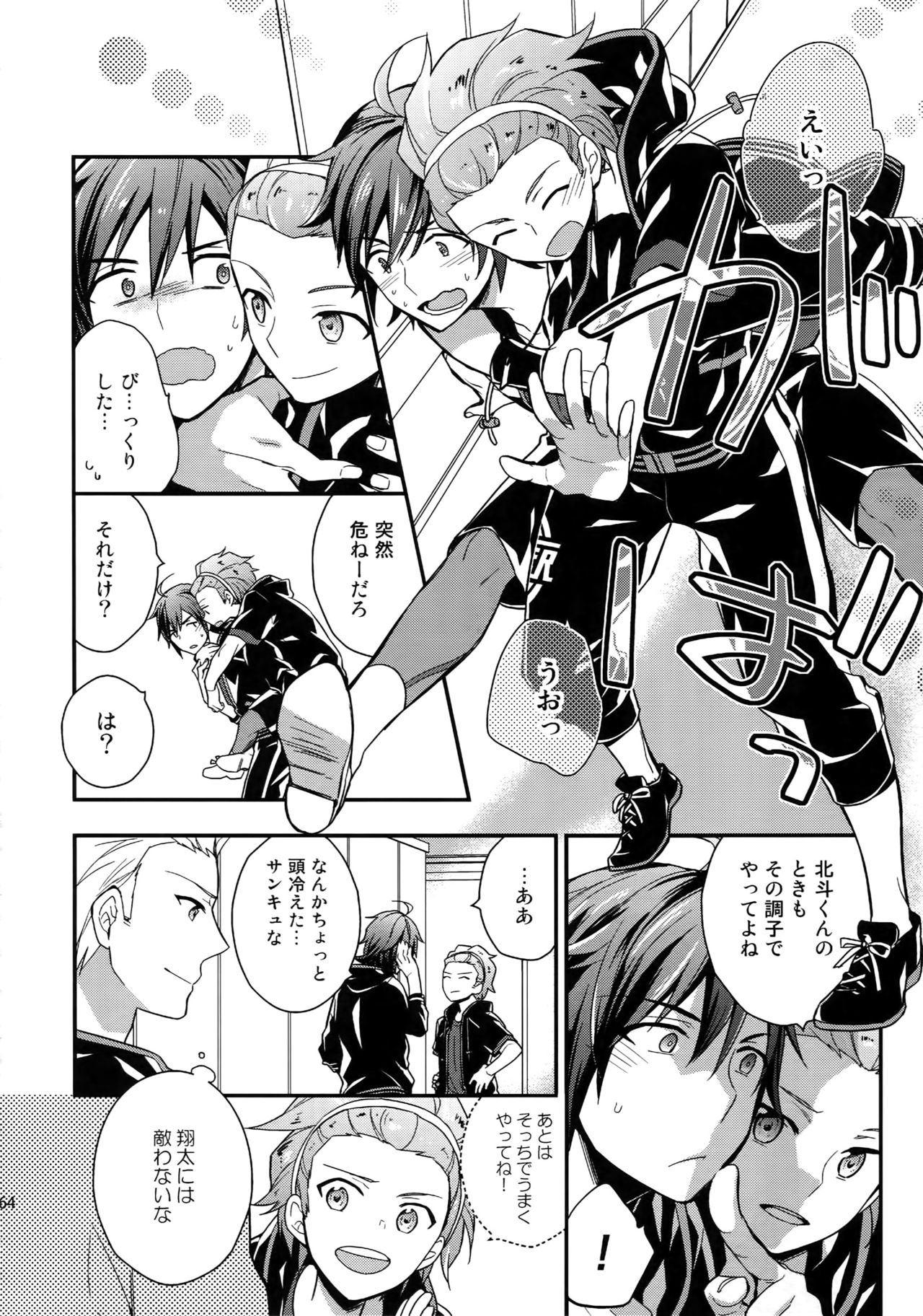 (SUPER MIRACLE FESTIV@L!! 2018) [週休五日制 (塔夜綴)] 再録 (アイドルマスター SideM)