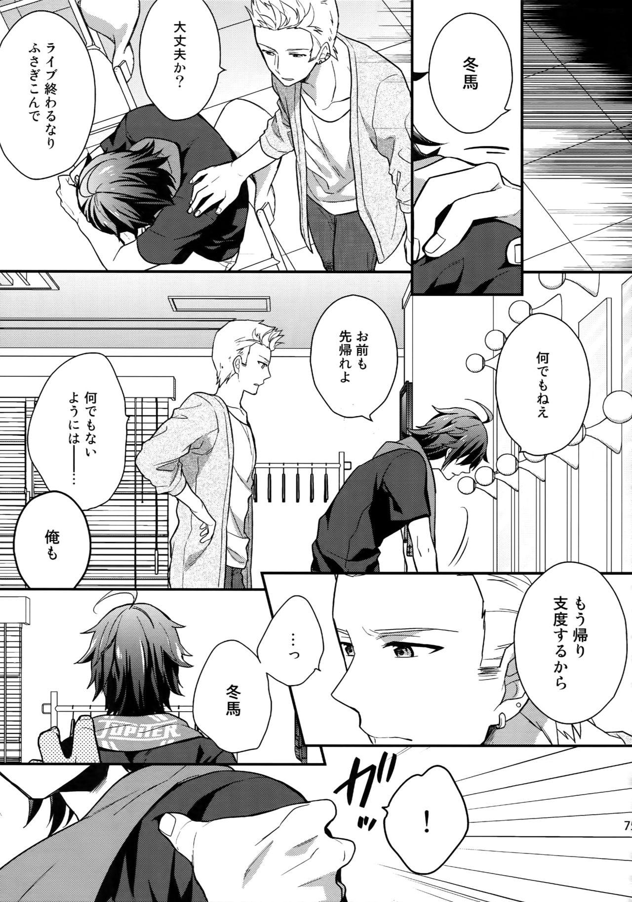 (SUPER MIRACLE FESTIV@L!! 2018) [週休五日制 (塔夜綴)] 再録 (アイドルマスター SideM)