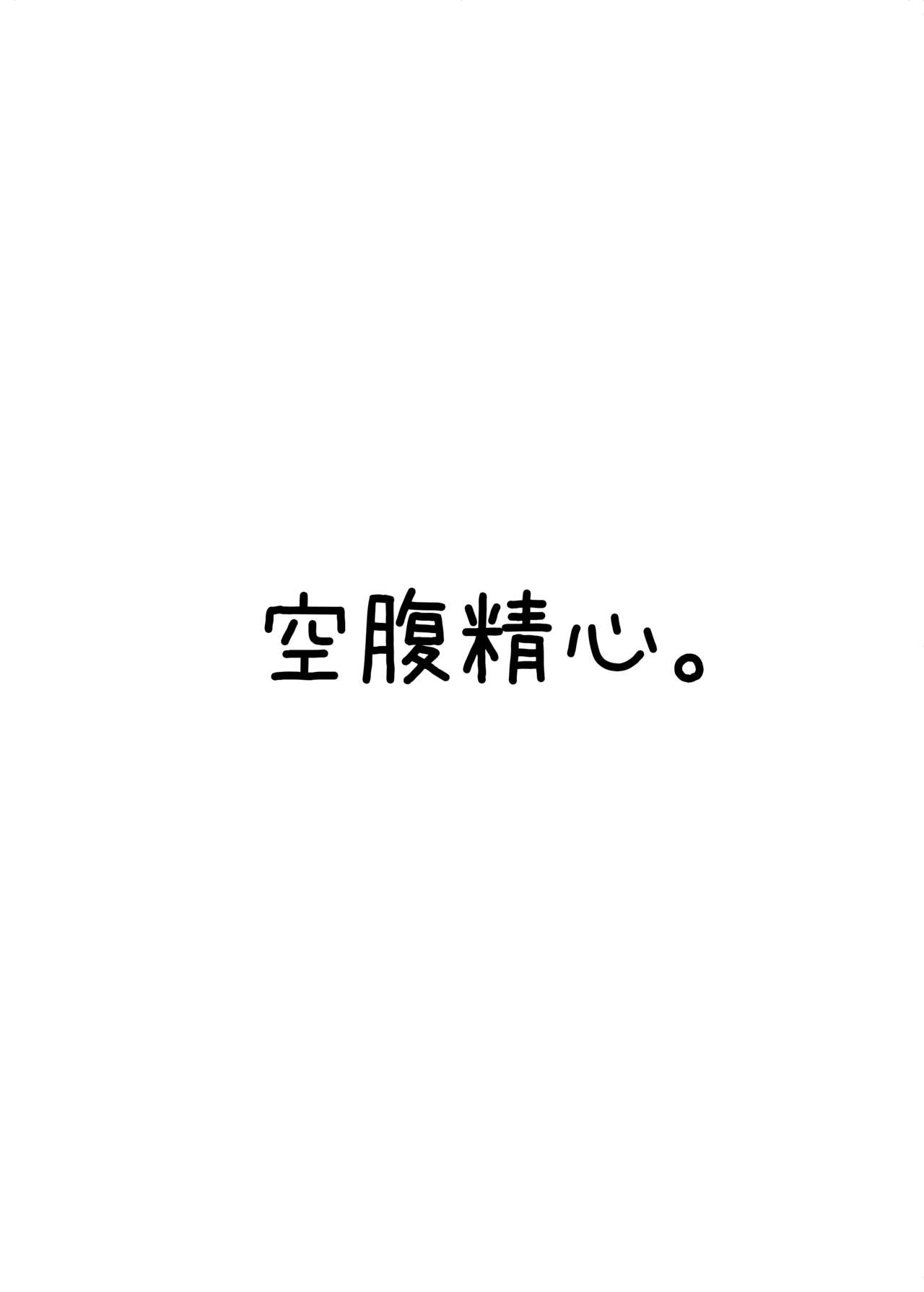 [空腹精心 (空腹)] ルーミアちゃんとえっちするおはなし。 (東方Project) [DL版]