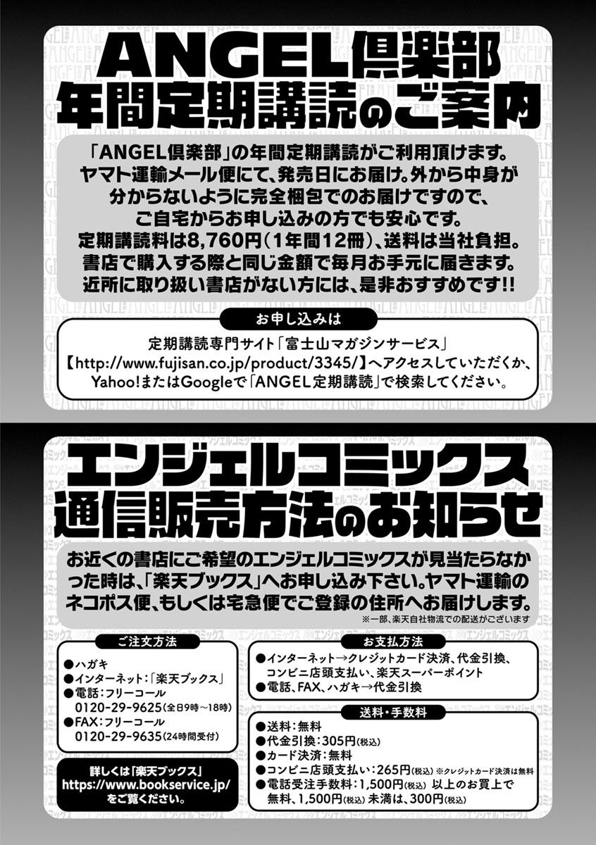 [雨山電信] 今宵、好きな穴から [DL版]