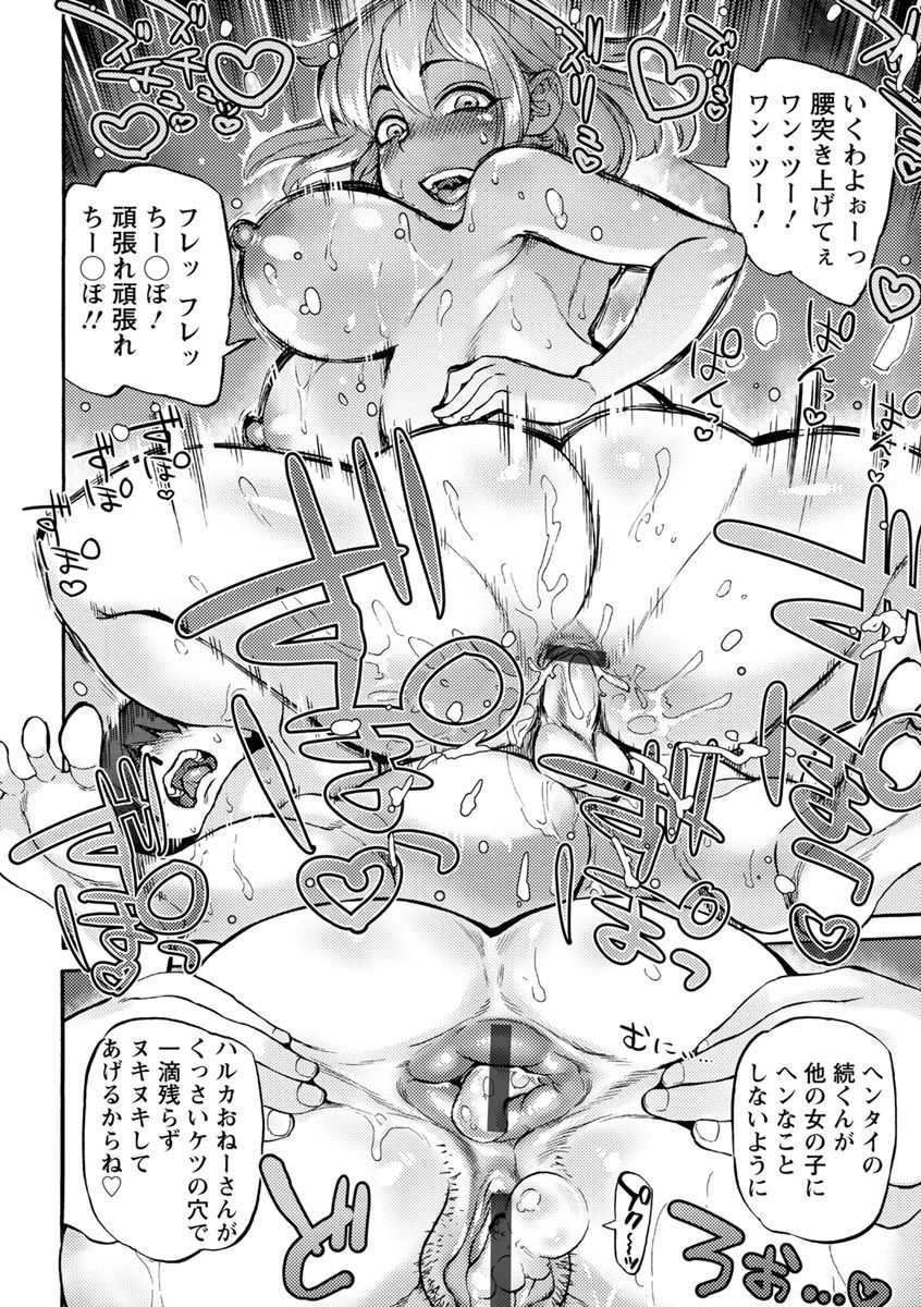 [雨山電信] 今宵、好きな穴から [DL版]