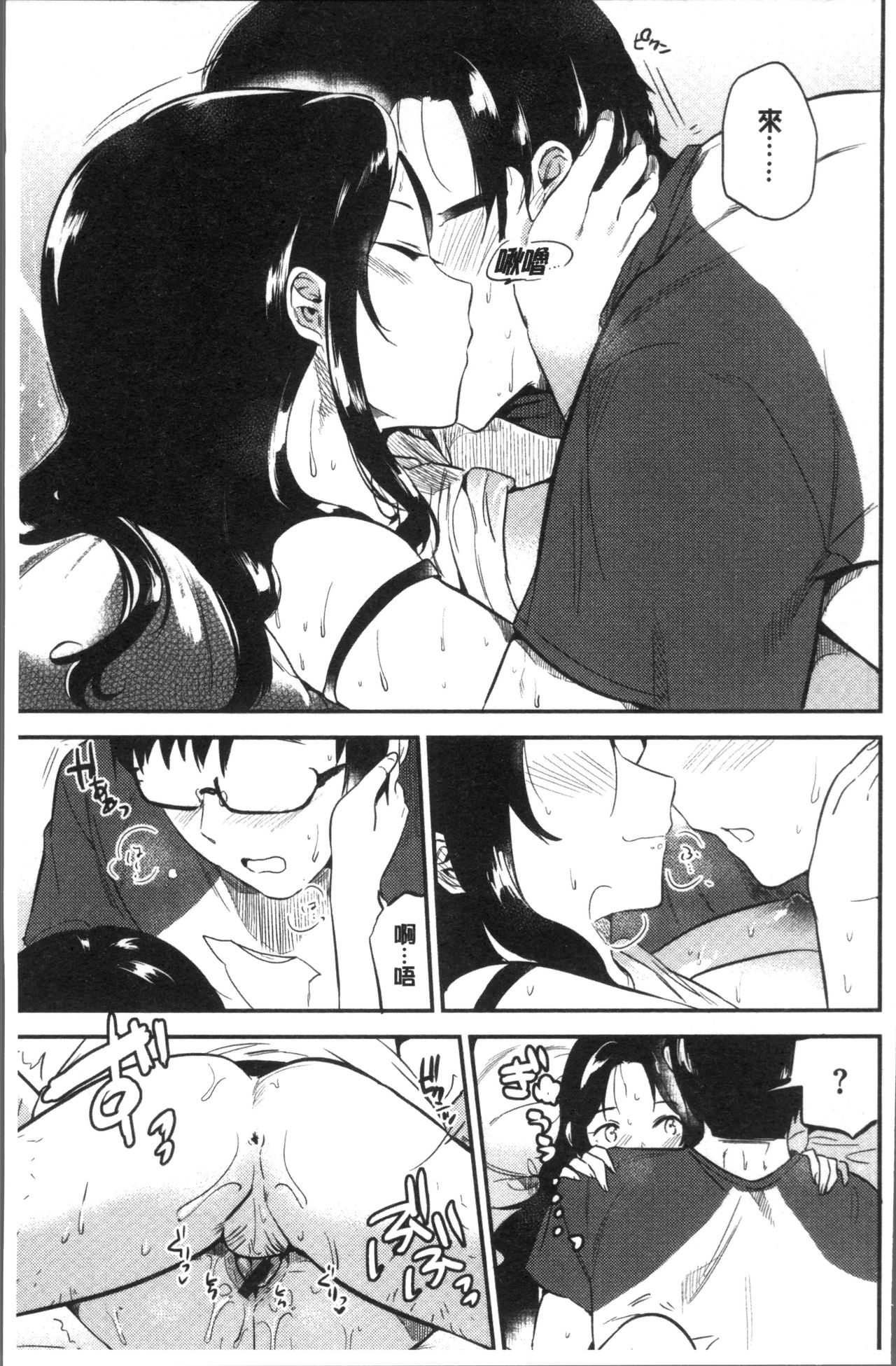 [ももこ] Rabbit Paradise [中囯翻訳]