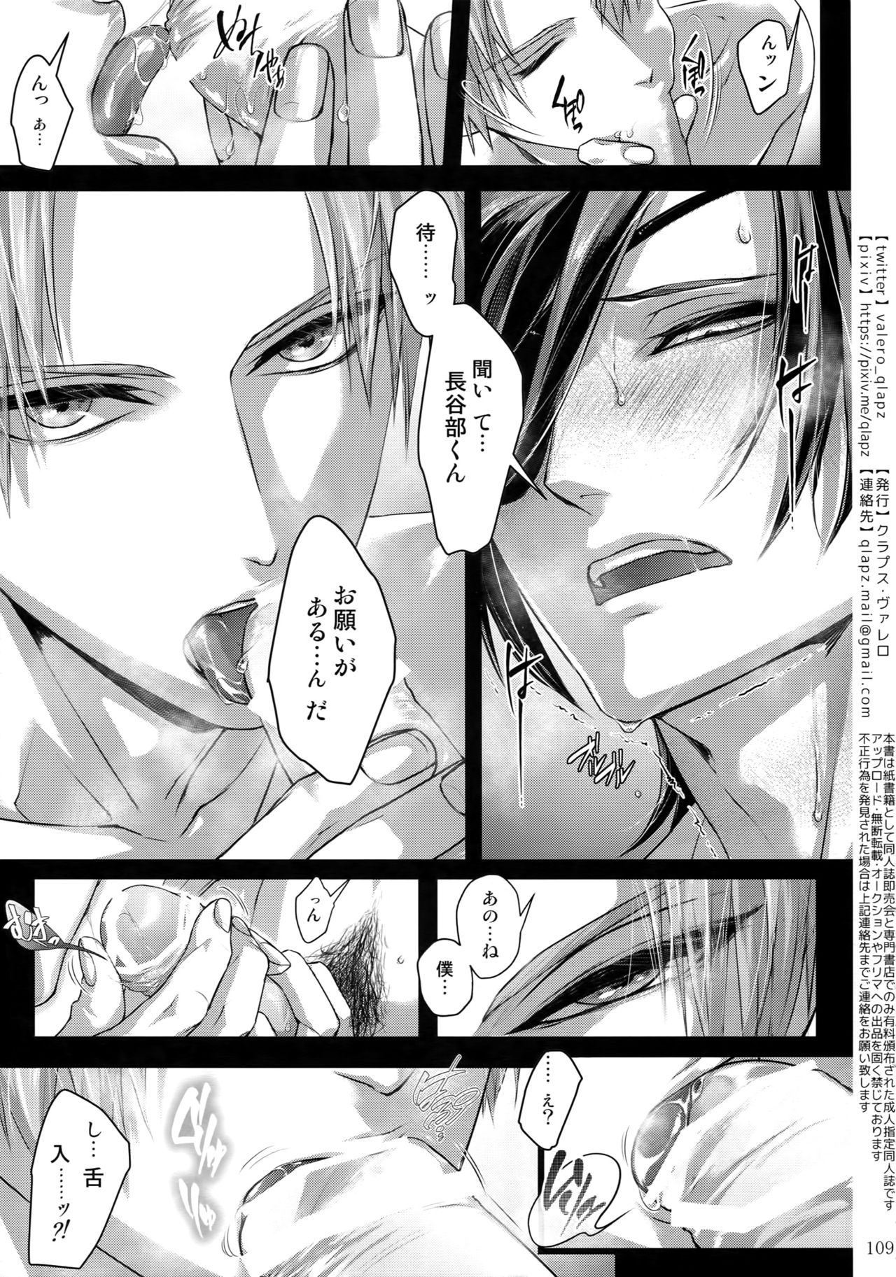 (超閃華の刻2018) [クラプス (ヴァレロ)] 再録 2015~2017 (刀剣乱舞)