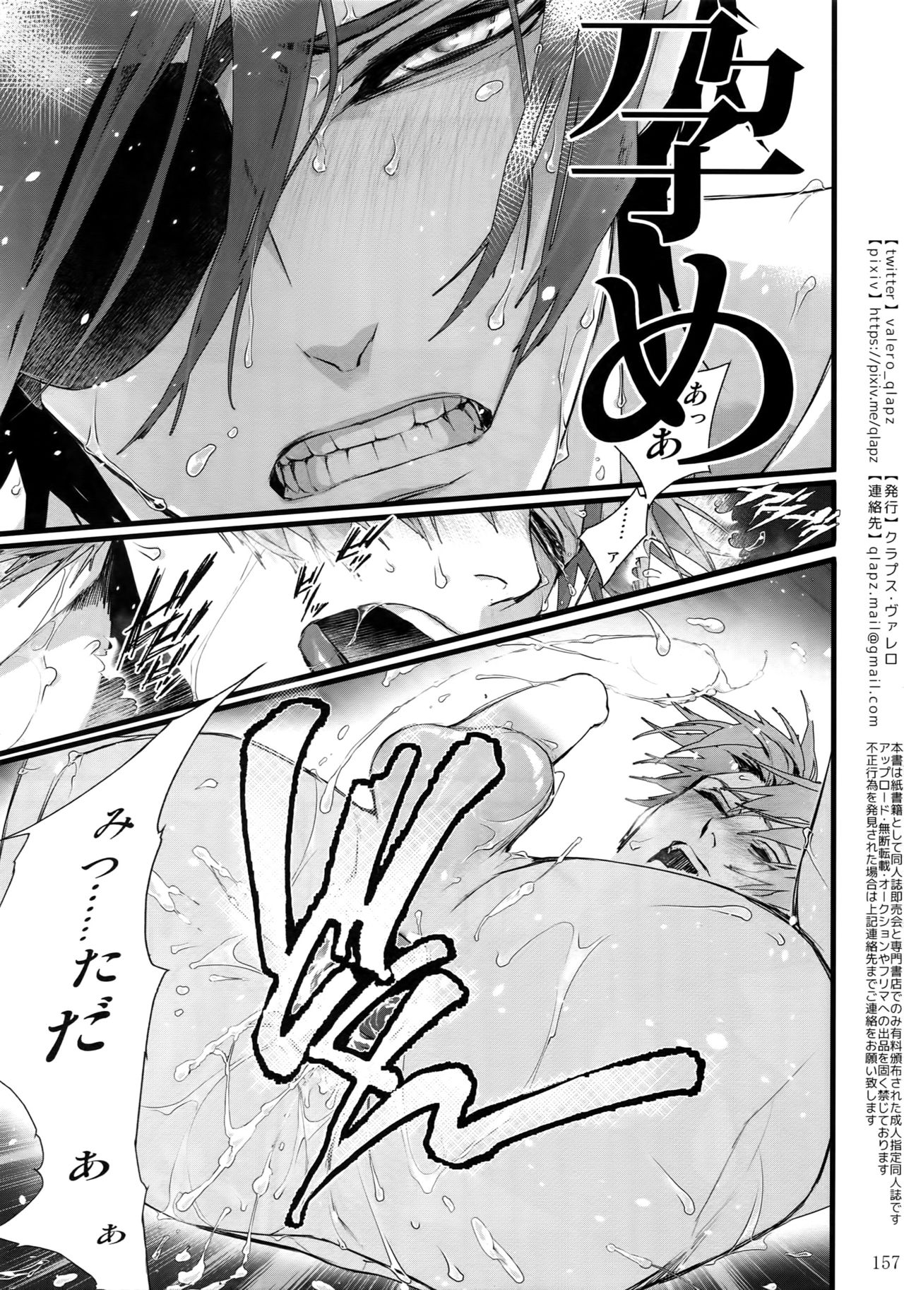 (超閃華の刻2018) [クラプス (ヴァレロ)] 再録 2015~2017 (刀剣乱舞)