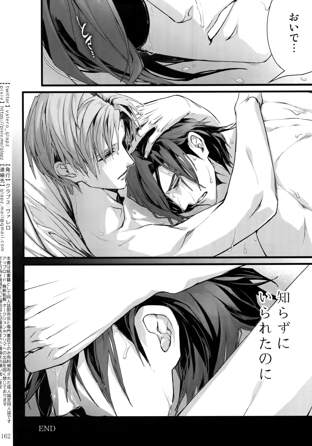 (超閃華の刻2018) [クラプス (ヴァレロ)] 再録 2015~2017 (刀剣乱舞)