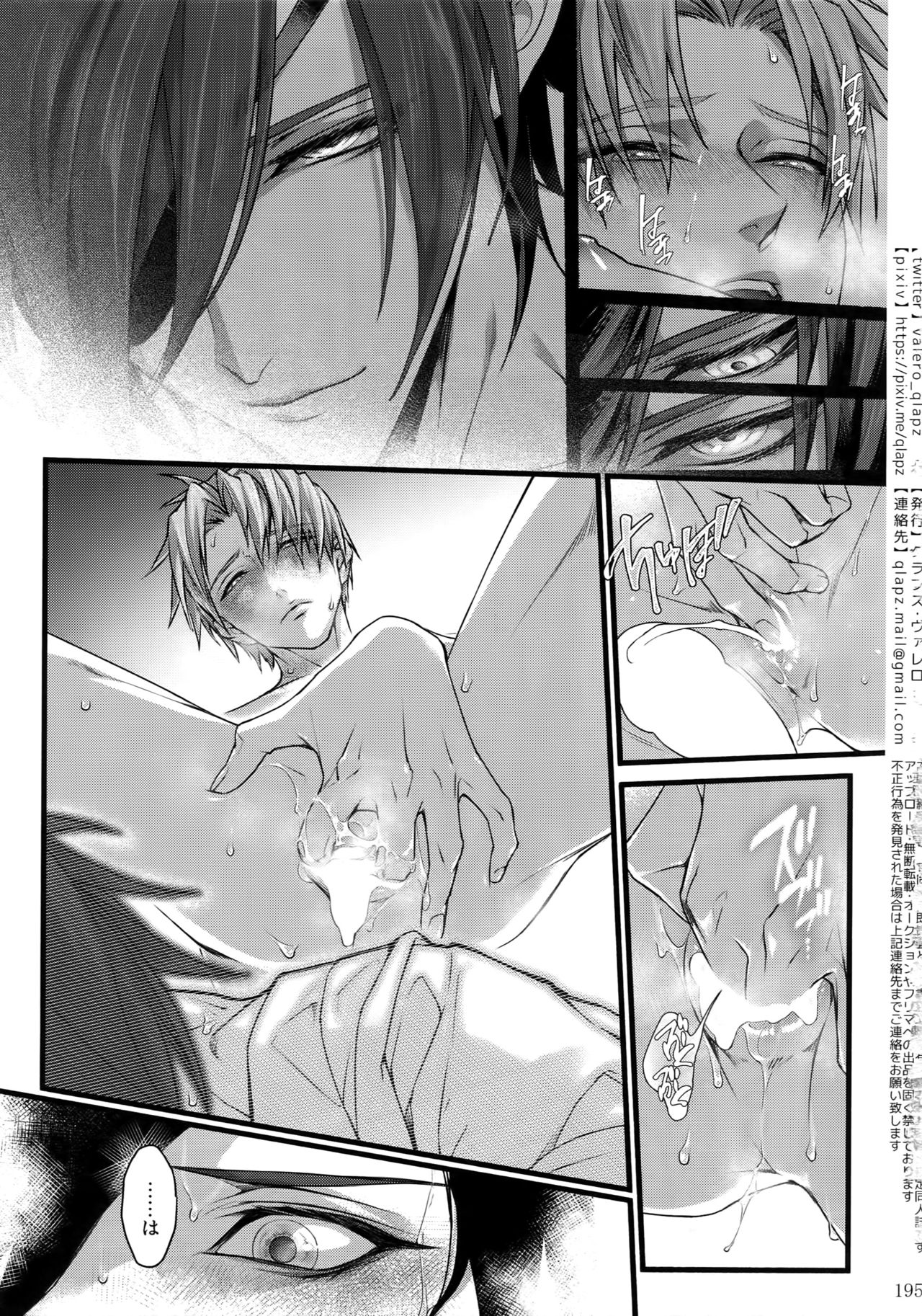 (超閃華の刻2018) [クラプス (ヴァレロ)] 再録 2015~2017 (刀剣乱舞)