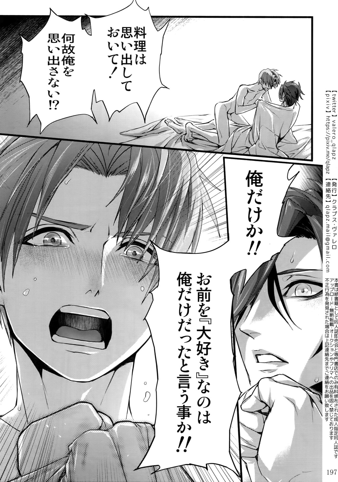 (超閃華の刻2018) [クラプス (ヴァレロ)] 再録 2015~2017 (刀剣乱舞)