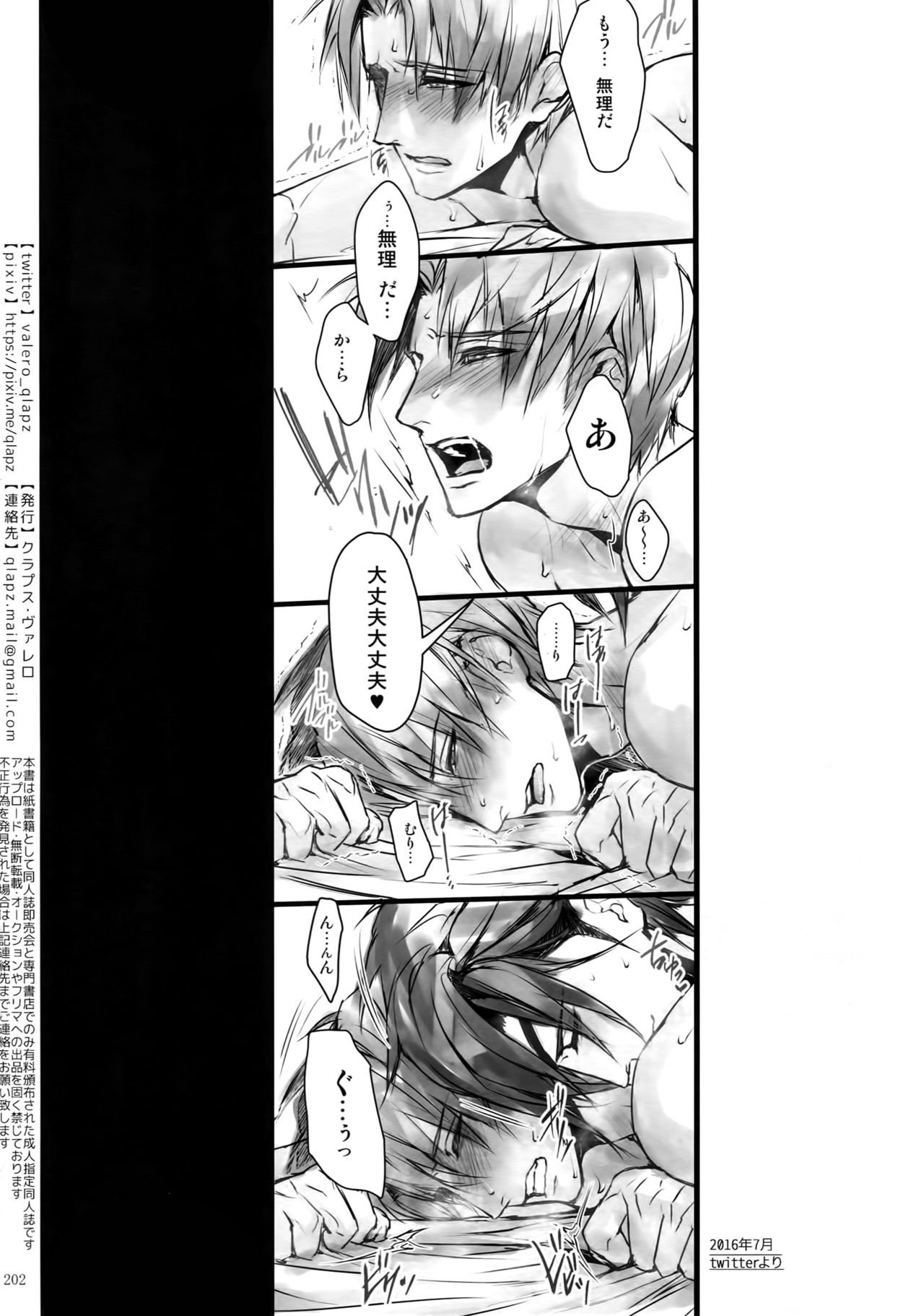 (超閃華の刻2018) [クラプス (ヴァレロ)] 再録 2015~2017 (刀剣乱舞)