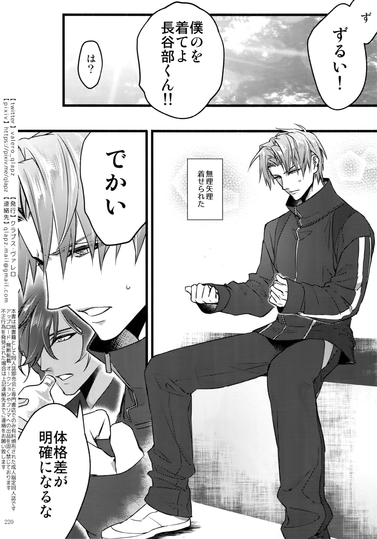 (超閃華の刻2018) [クラプス (ヴァレロ)] 再録 2015~2017 (刀剣乱舞)