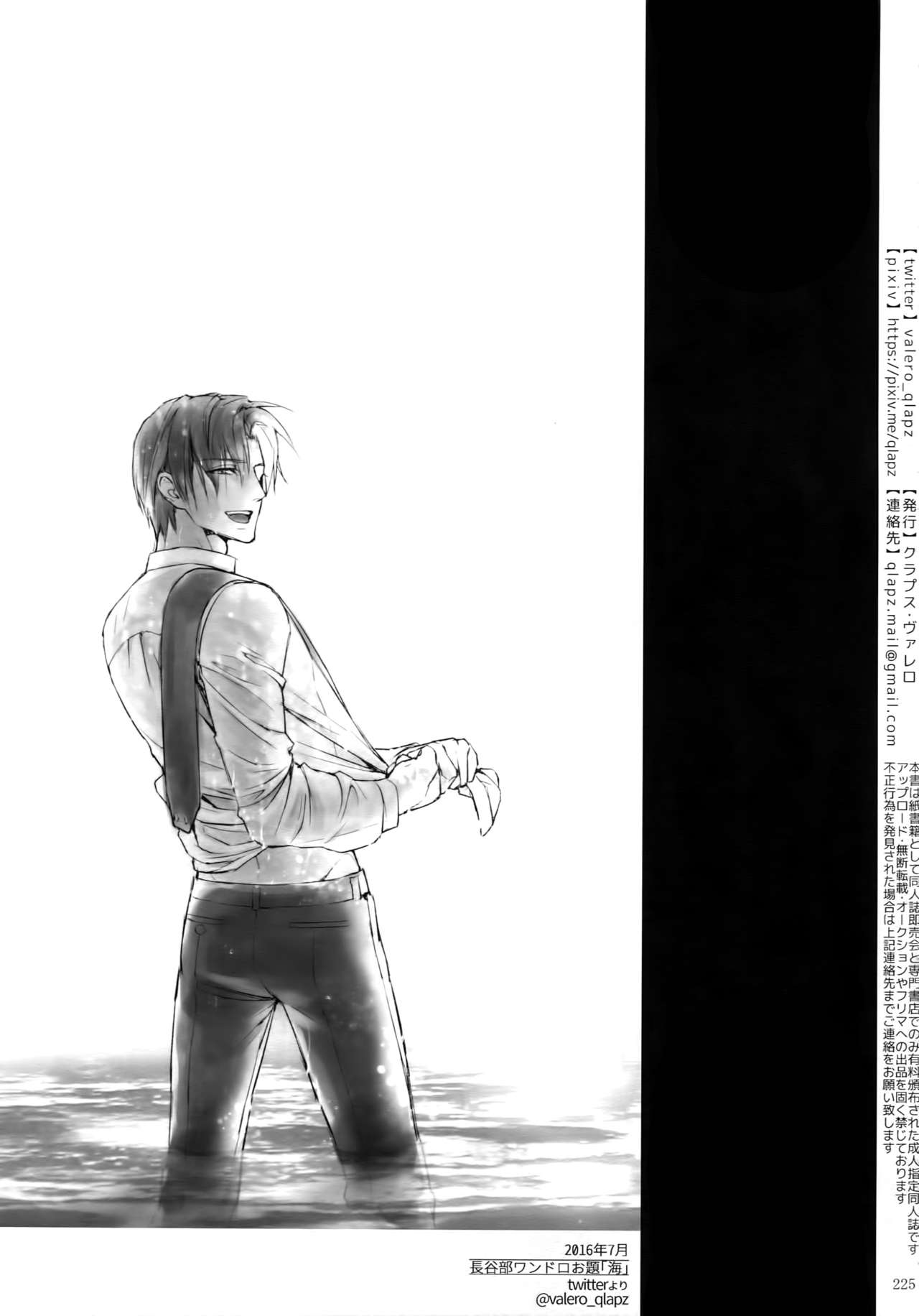 (超閃華の刻2018) [クラプス (ヴァレロ)] 再録 2015~2017 (刀剣乱舞)