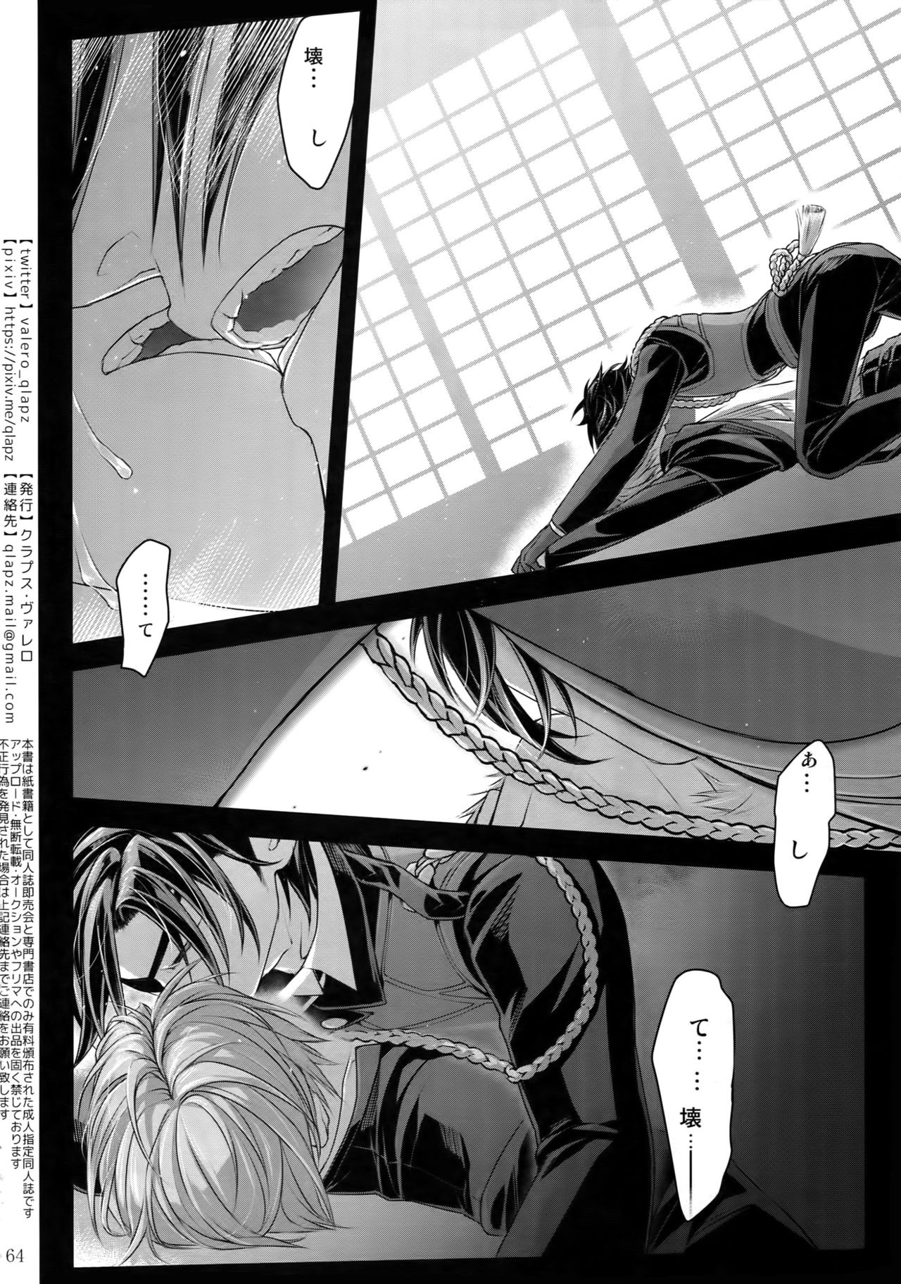 (超閃華の刻2018) [クラプス (ヴァレロ)] 再録 2015~2017 (刀剣乱舞)