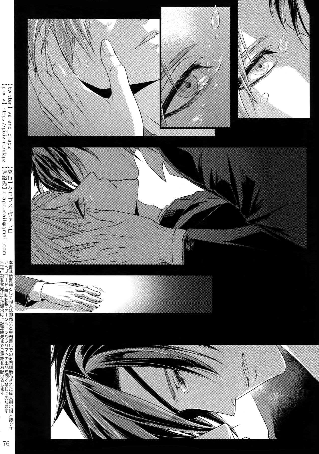 (超閃華の刻2018) [クラプス (ヴァレロ)] 再録 2015~2017 (刀剣乱舞)