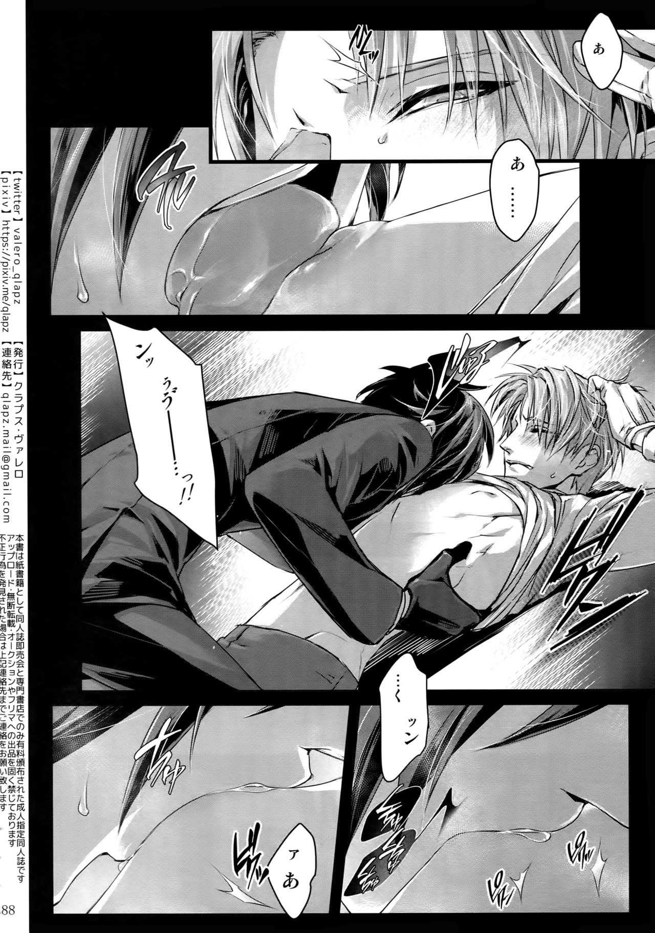 (超閃華の刻2018) [クラプス (ヴァレロ)] 再録 2015~2017 (刀剣乱舞)