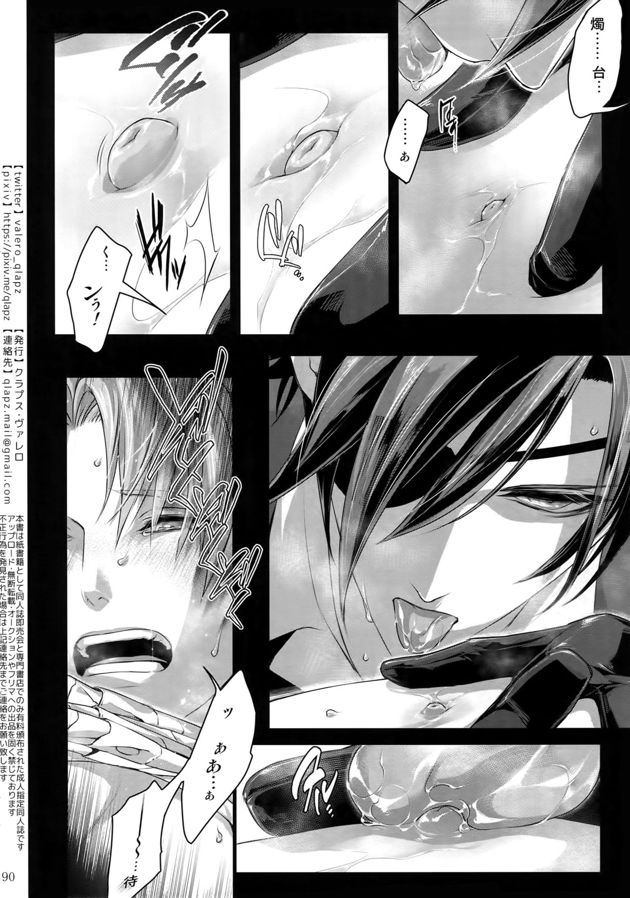 (超閃華の刻2018) [クラプス (ヴァレロ)] 再録 2015~2017 (刀剣乱舞)