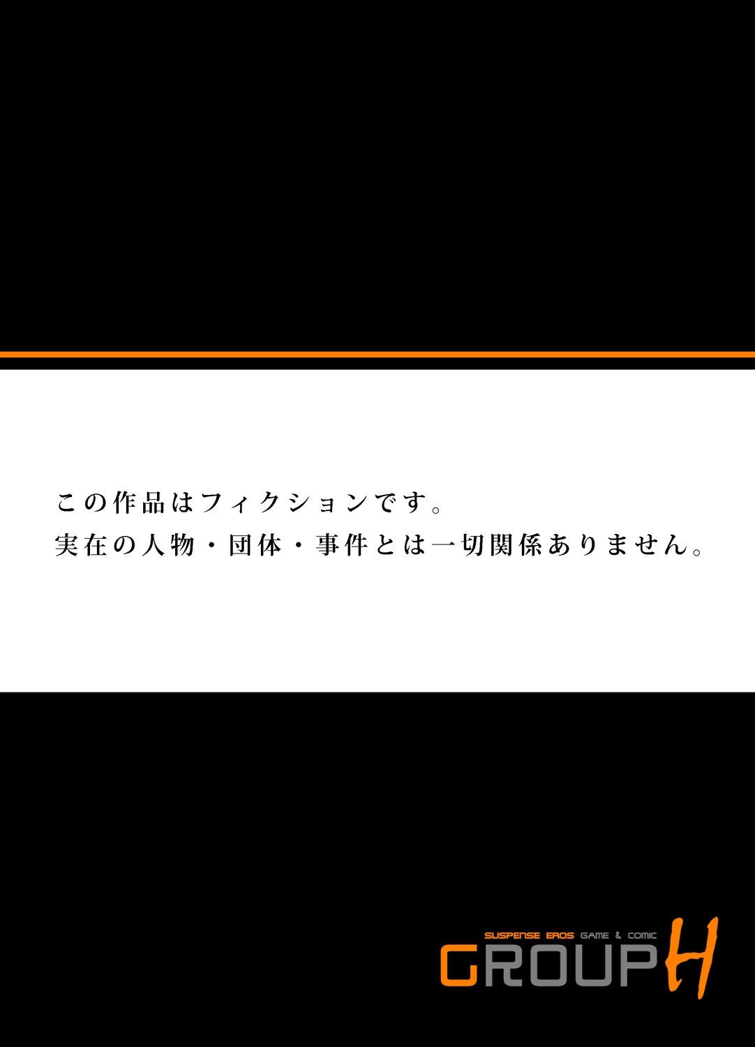 [八月薫] 義兄に夜這いをされた私は幾度となく絶頂を繰り返した 1-12