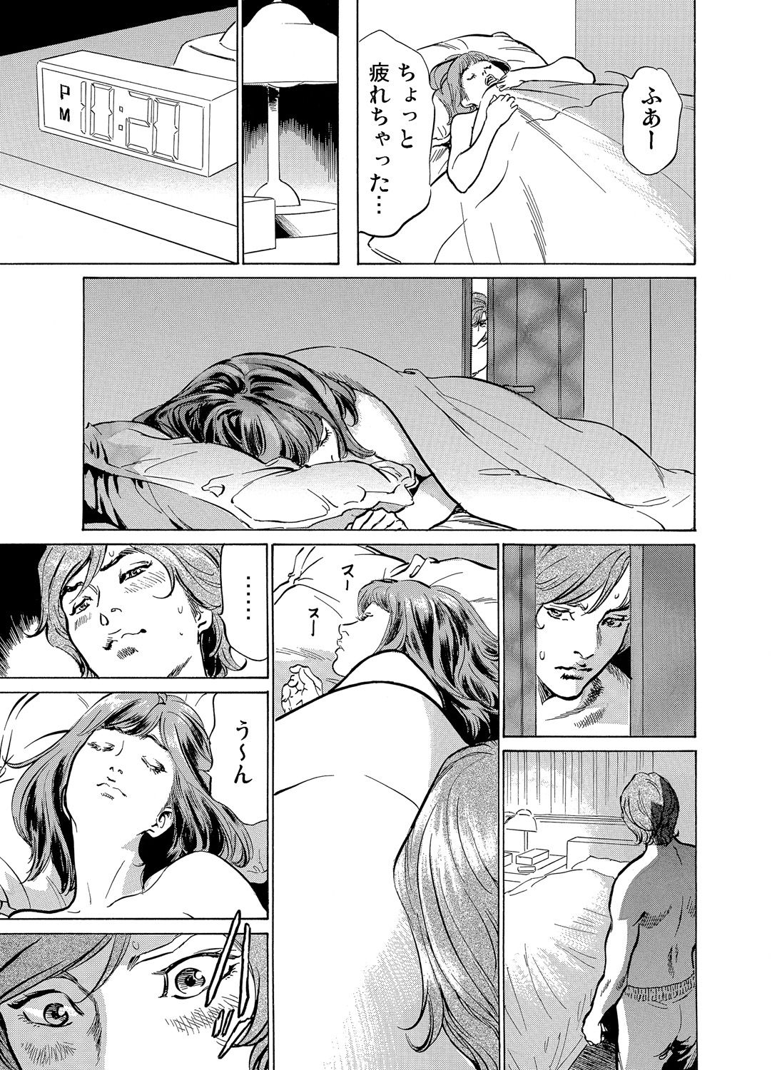 [八月薫] 義兄に夜這いをされた私は幾度となく絶頂を繰り返した 1-12