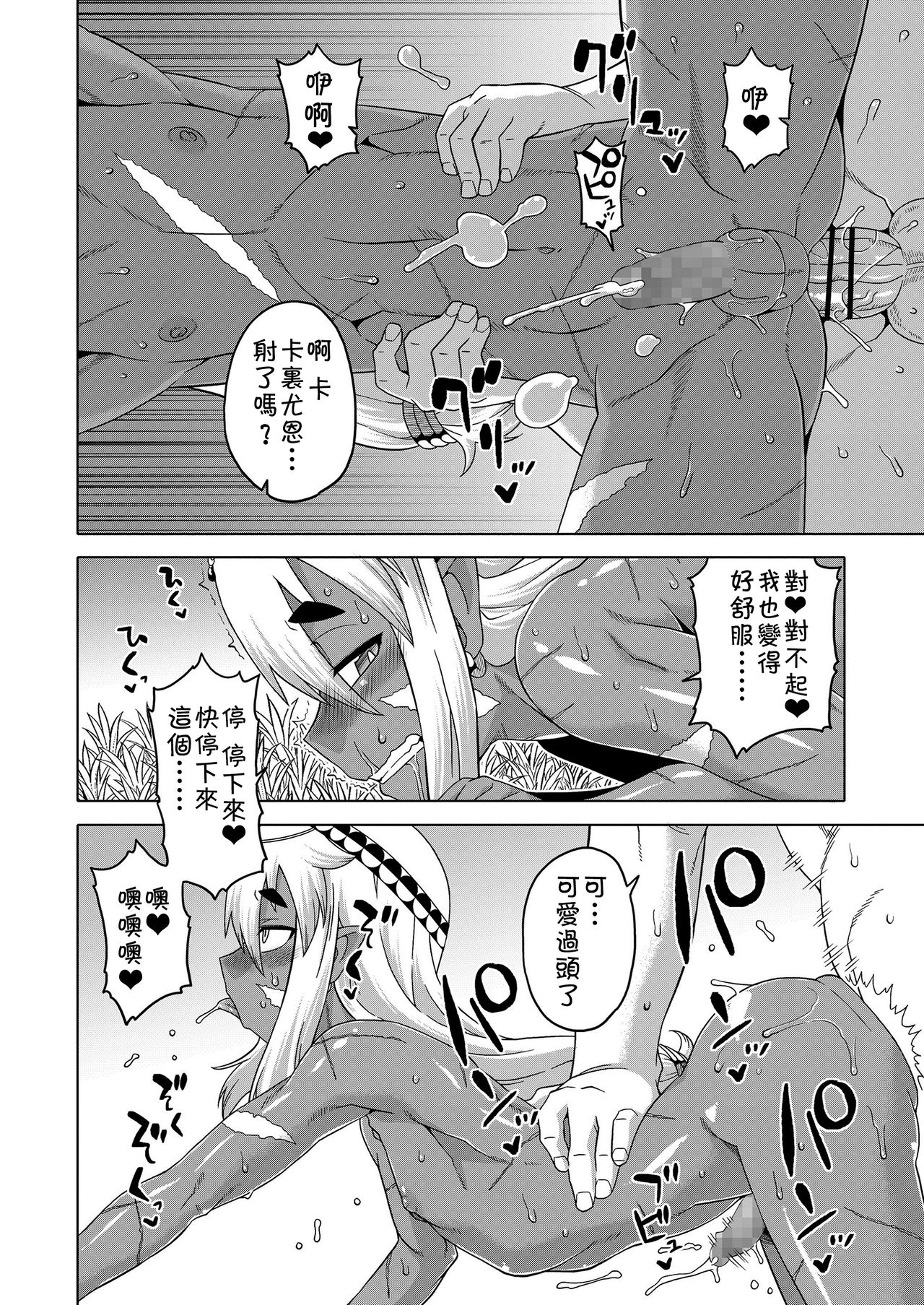 [高津] 異世界でエルフの勇者(♂)が嫁になってくれるようです!? (好色少年 Vol.11) [中国翻訳] [DL版]