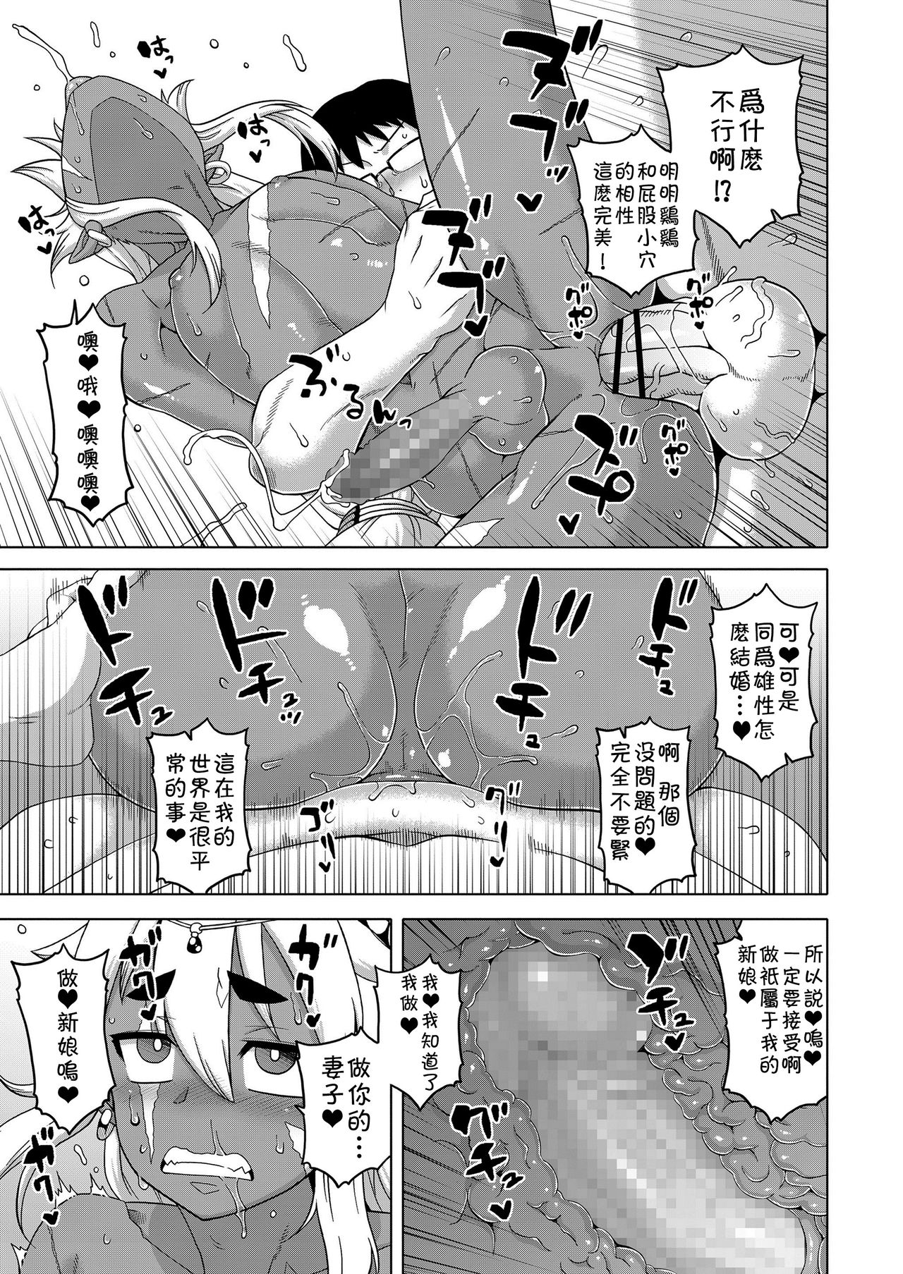 [高津] 異世界でエルフの勇者(♂)が嫁になってくれるようです!? (好色少年 Vol.11) [中国翻訳] [DL版]