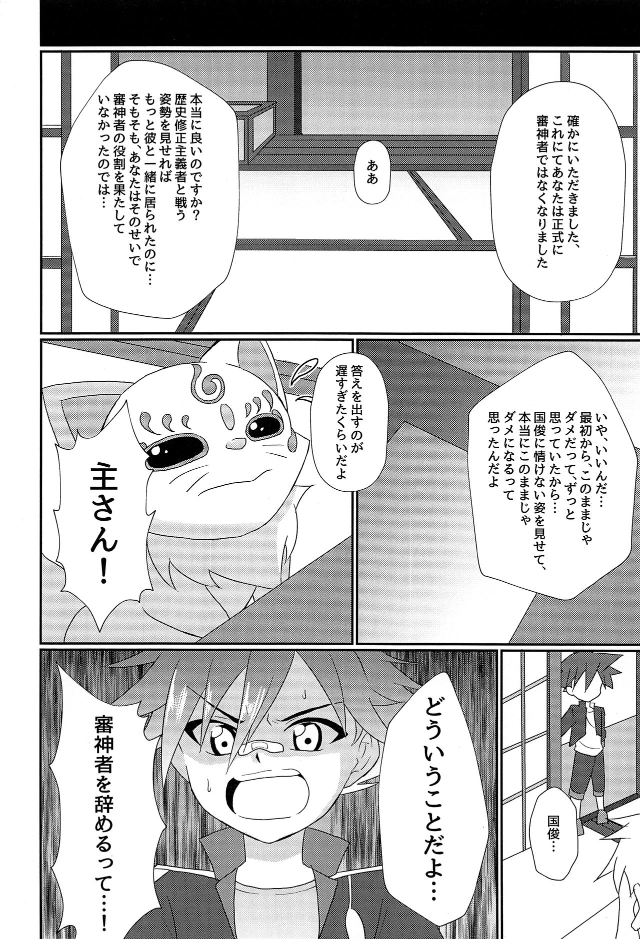 (超閃華の刻2017) [ぺこ連盟 (アクアジェット☆こーすけ)] 愛染国俊しかいない本丸 (刀剣乱舞)