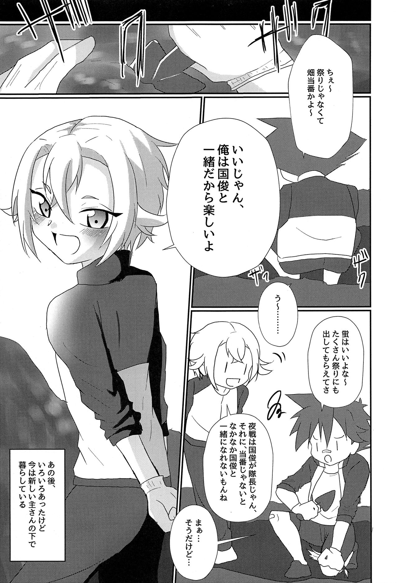 (超閃華の刻2017) [ぺこ連盟 (アクアジェット☆こーすけ)] 愛染国俊しかいない本丸 (刀剣乱舞)
